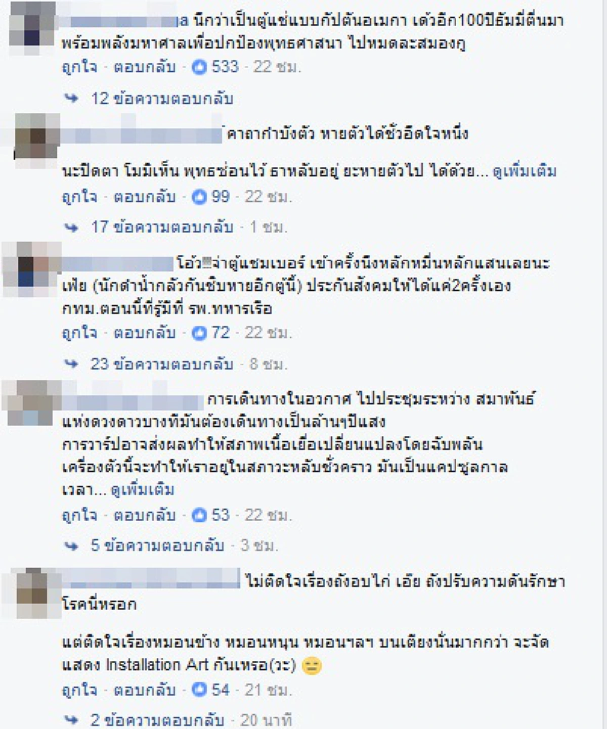 ดราม่าสนั่น!! "เพจดัง" เฉลยแล้ว ตู้สีฟ้าในห้อง "พระธัมมชโย" ไม่ใช่เครื่องชะลอความแก่ ก่อนเปิดข้อเท็จจริงที่สังคมควรรู้!!