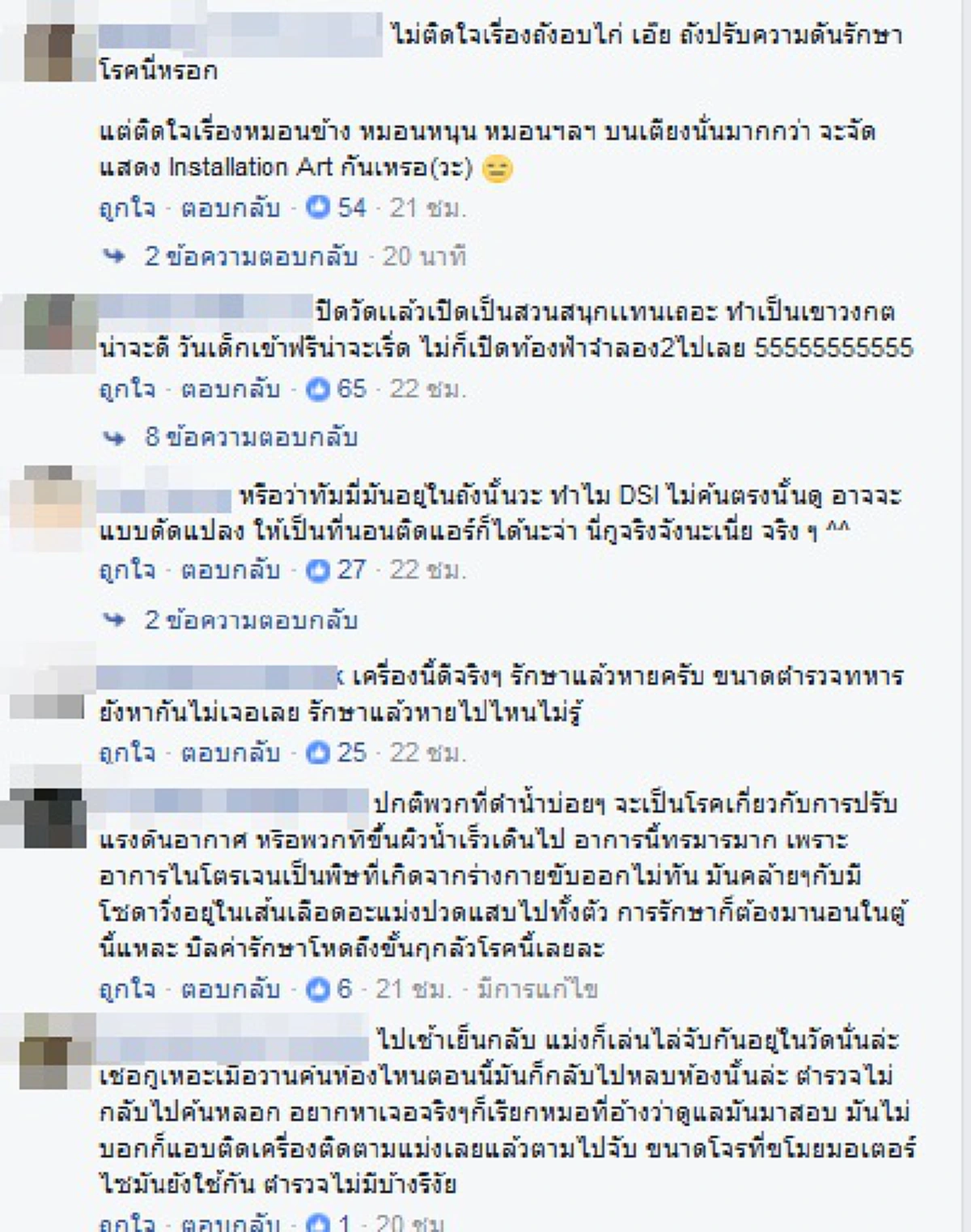 ดราม่าสนั่น!! "เพจดัง" เฉลยแล้ว ตู้สีฟ้าในห้อง "พระธัมมชโย" ไม่ใช่เครื่องชะลอความแก่ ก่อนเปิดข้อเท็จจริงที่สังคมควรรู้!!