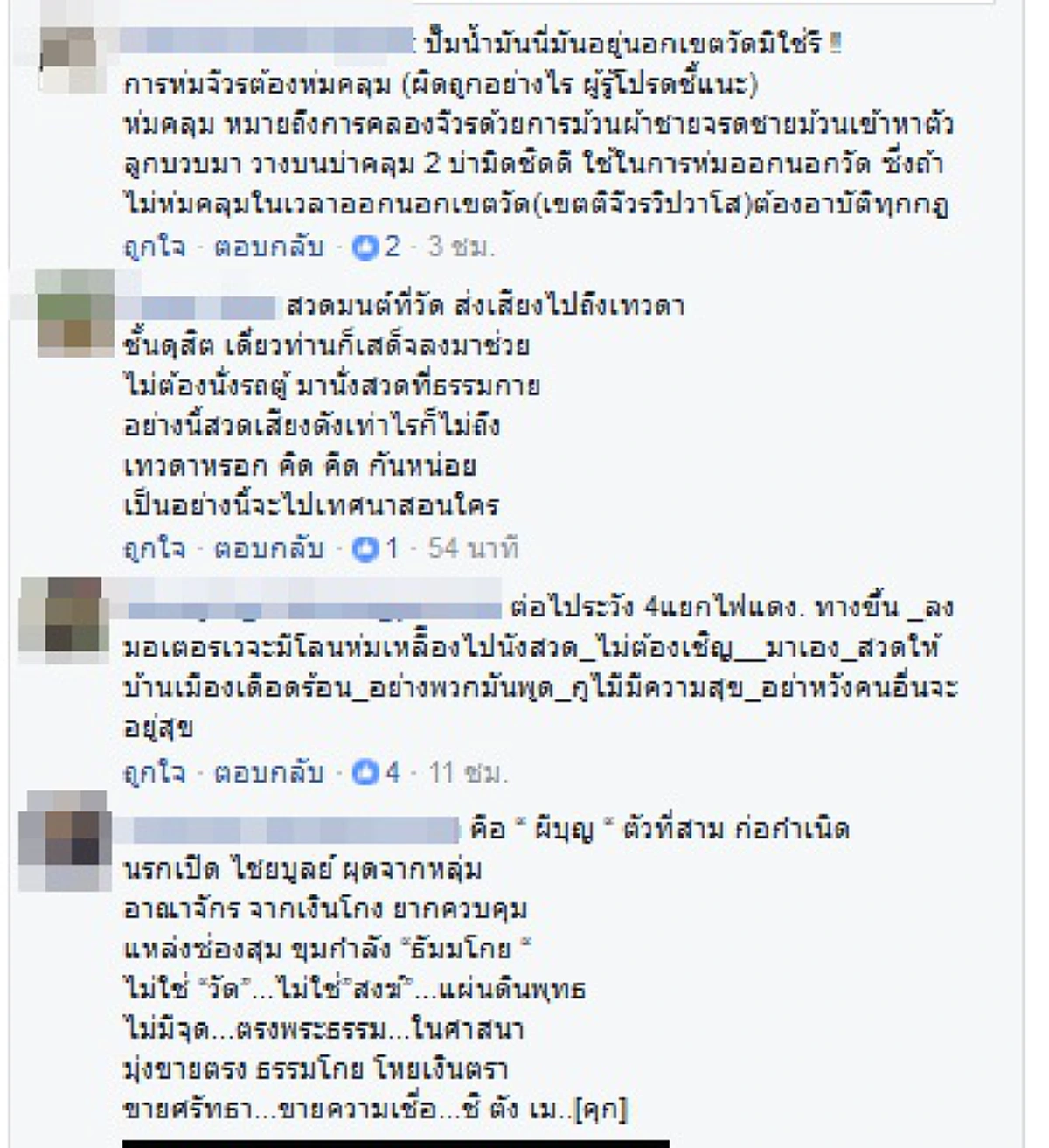 ซัดเต็มแรง!!  “ดร.จักษ์” ร่ายกลอนใหม่ ให้ทั้งพระ-ศิษย์ธรรมกาย หลัง “ลูกพี่ถูกปลด” สาวกได้อ่านประโยคเด็ด แทบแทรกแผ่นดินหนี!!