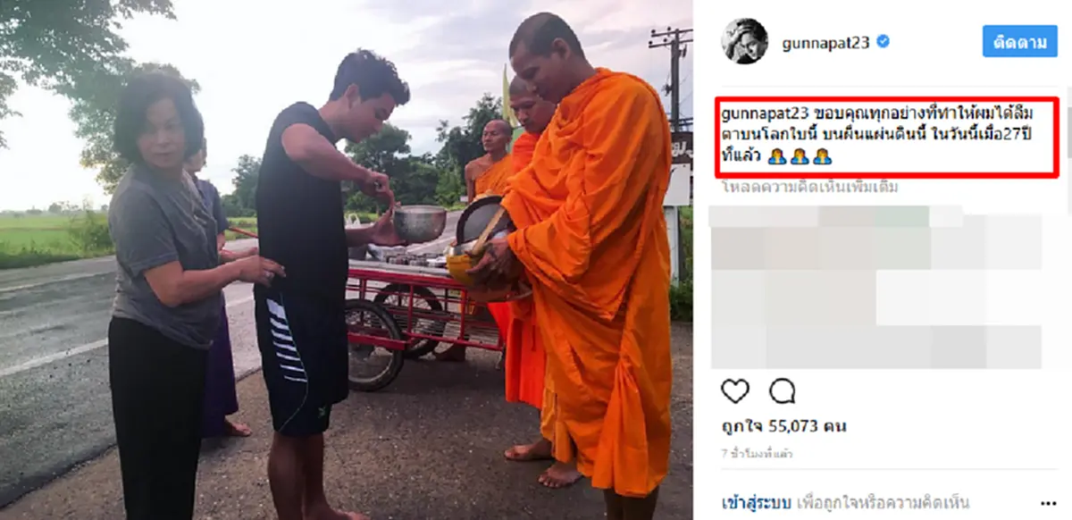 หล่อทั้งกาย หล่อทั้งใจ!!! " กัน นภัทร " ขอทำบุญตักบาตรกับครอบครัววันเกิด! พร้อมอัพเดทบ้าน ที่สร้างด้วยน้ำพักน้ำแรง!!