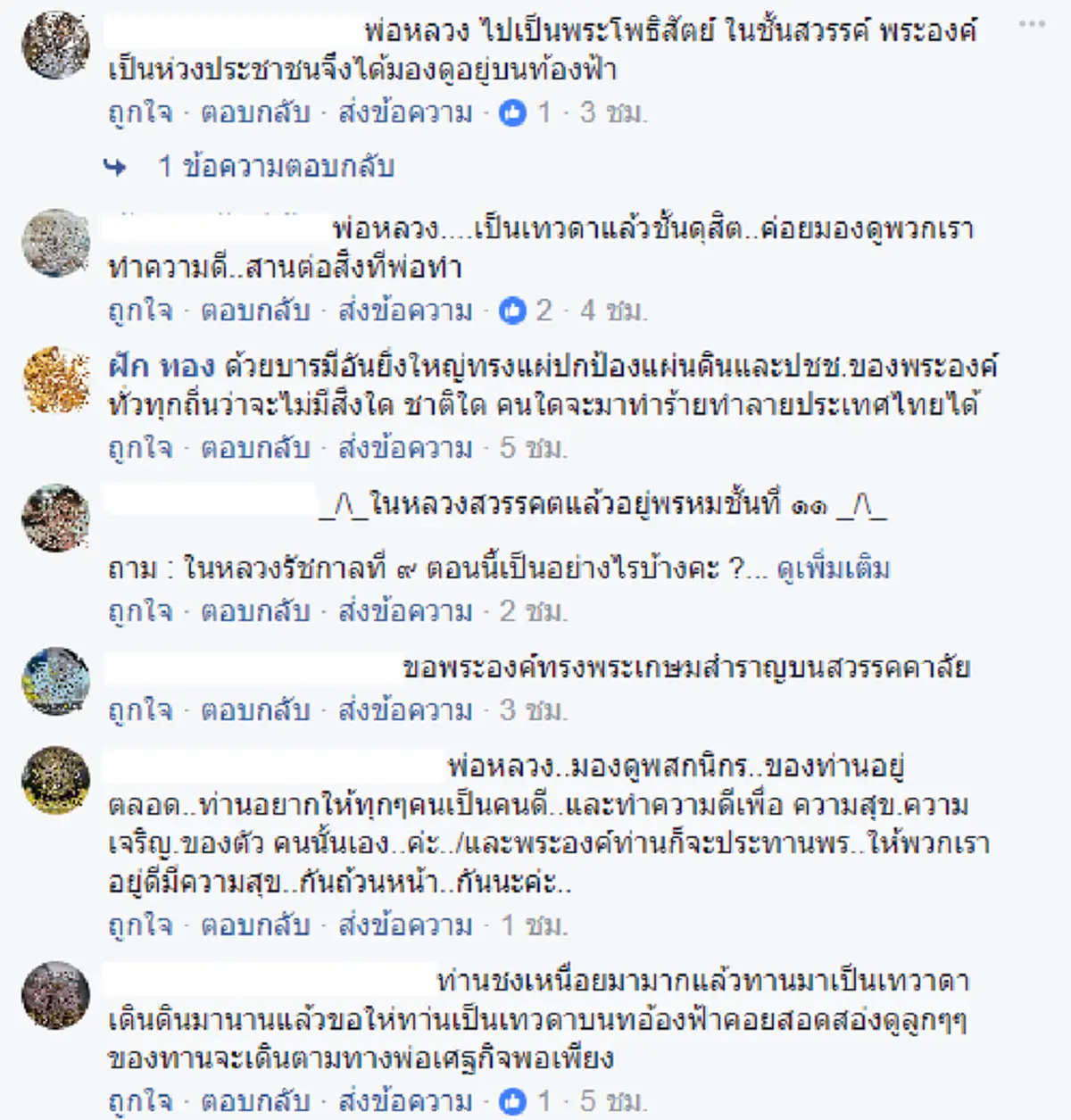 พระผู้เสด็จสู่สวรรคาลัย!! ปาฏิหาริย์เหนือท้องฟ้าสงขลา "กลุ่มเมฆ" ชวนให้คิดถึงคนบนฟ้า มองคล้าย "ในหลวงทรงงาน" ในพิธีถวายดอกไม้จันทน์ !!