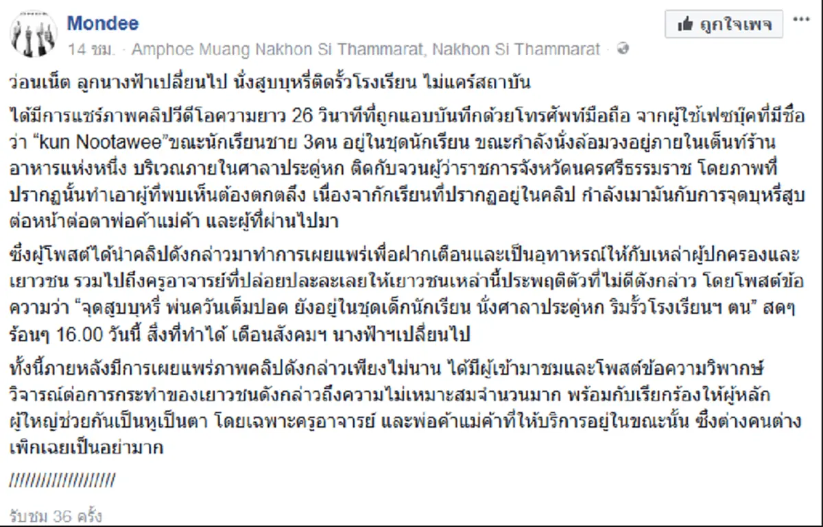 สังคมสุดเสื่อม!!! เด็กนักเรียน อายุไม่ถึง 18 ปี รวมตัวสูบบุหรี่ โนแคร์ ข้างโรงเรียน !!?( มีคลิป )