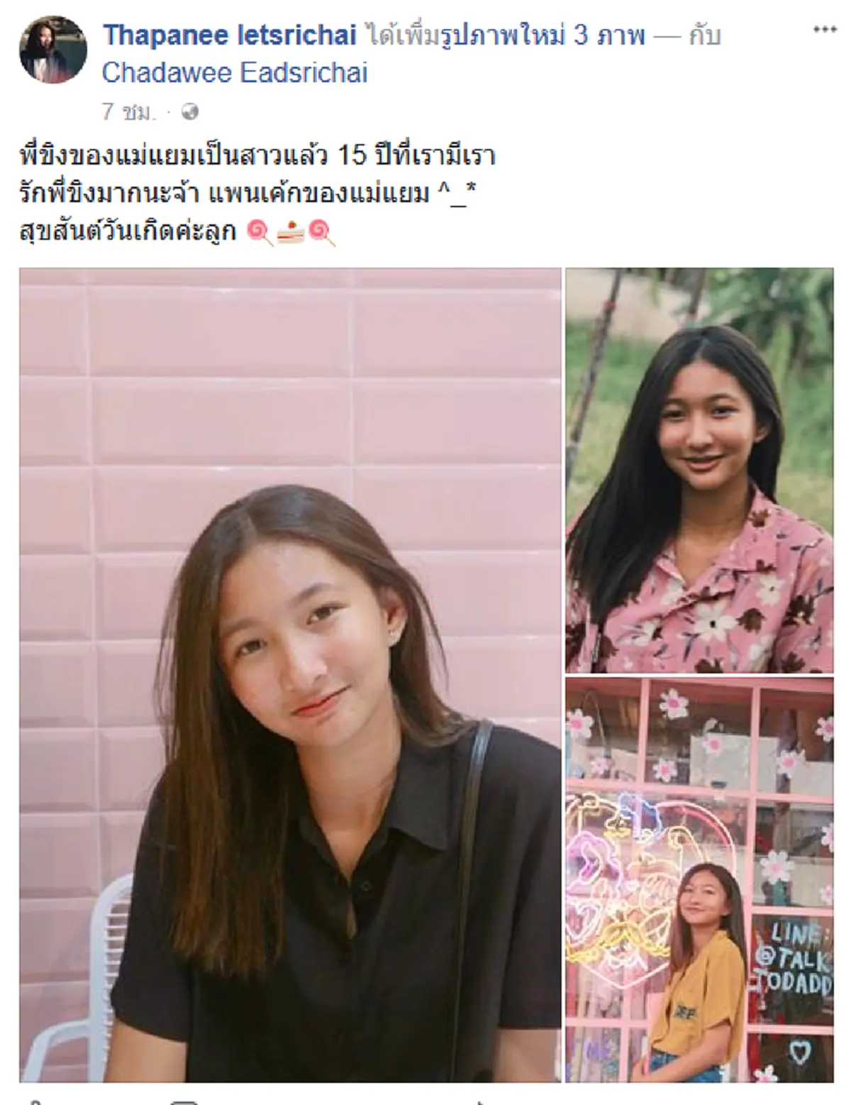 เห็นแล้วร้องว้าววว!! เปิดภาพ " น้องขิง " ลูกสาวสุดหวง  " ฐปณีย์ เอียดศรีไชย " บอกได้คำเดียวน่ารักใช่เล่น !!?