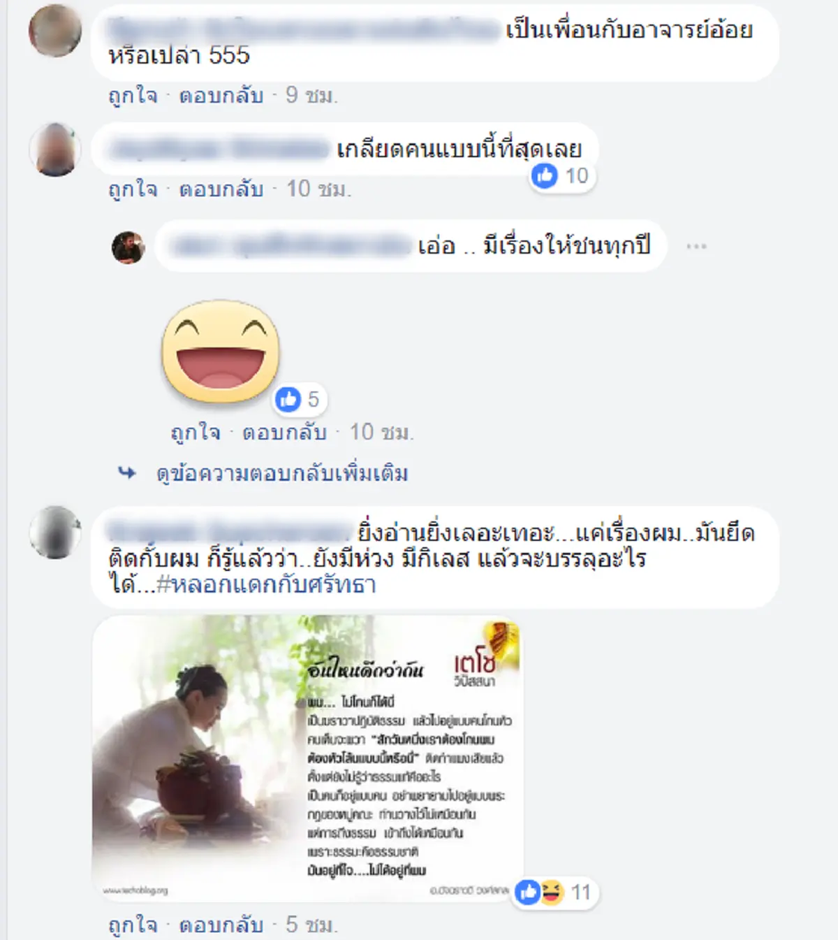 ของจริงนิ่งเป็นใบ้ ของพูดได้ไม่ใช่ของจริง!! ชาวเน็ตวิจารณ์ยับ.. "ประธานสงฆ์คนงาม เจ้าสำนักเตโชฯ"  #ฆราวาสบรรลุธรรม !!