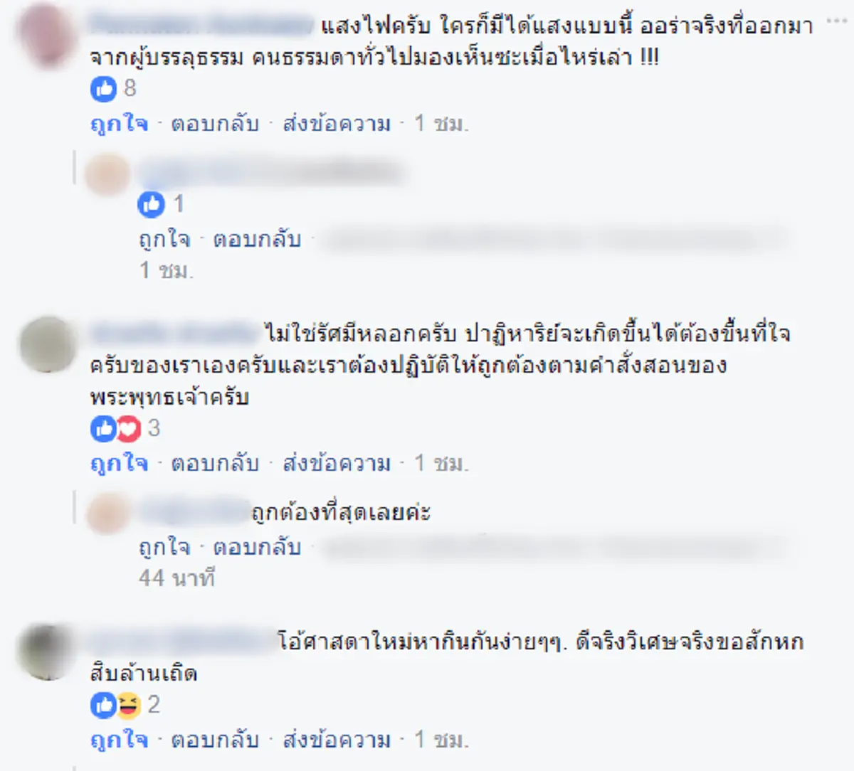 รัศมีธรรมหรือมหารัศมีอวิชชา!! ชาวเน็ตแห่วิจารณ์..ภาพออร่าบารมี "อาจารย์อ้อย เจ้าสำนักเตโชฯ" แสงแบบนี้จะเอาร้อยรูปก็ยังได้!! #ฆราวาสบรรลุธรรม