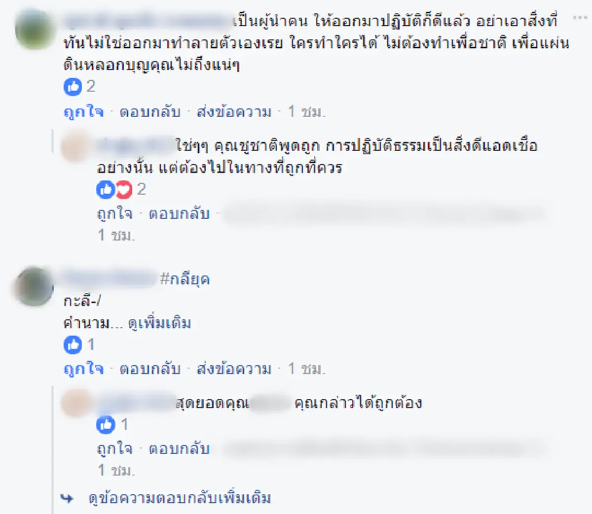 รัศมีธรรมหรือมหารัศมีอวิชชา!! ชาวเน็ตแห่วิจารณ์..ภาพออร่าบารมี "อาจารย์อ้อย เจ้าสำนักเตโชฯ" แสงแบบนี้จะเอาร้อยรูปก็ยังได้!! #ฆราวาสบรรลุธรรม