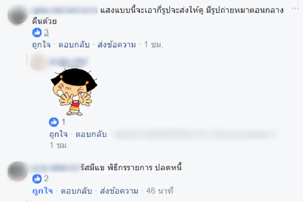 รัศมีธรรมหรือมหารัศมีอวิชชา!! ชาวเน็ตแห่วิจารณ์..ภาพออร่าบารมี "อาจารย์อ้อย เจ้าสำนักเตโชฯ" แสงแบบนี้จะเอาร้อยรูปก็ยังได้!! #ฆราวาสบรรลุธรรม