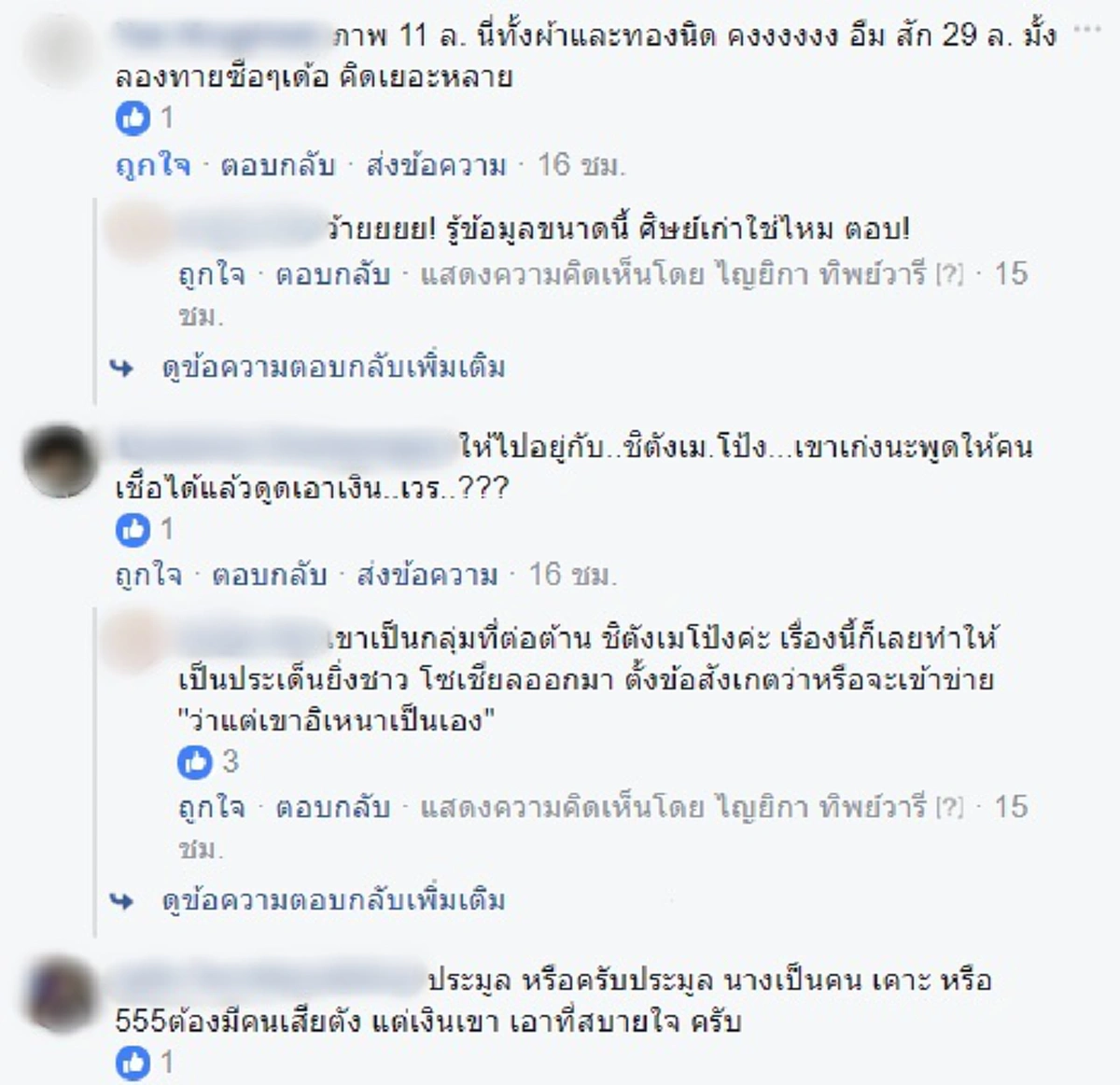 ศรัทธาหรือต่อยอดธุรกิจ!! ชาวเน็ตขุดไม่เลิก ตั้งคำถาม "ผ้าคลุมไหล่พร้อมลายเซ็นเจ้าสำนักเตโชฯกับเข็มกลัดทอง" ราคากี่ล้าน ?!!!