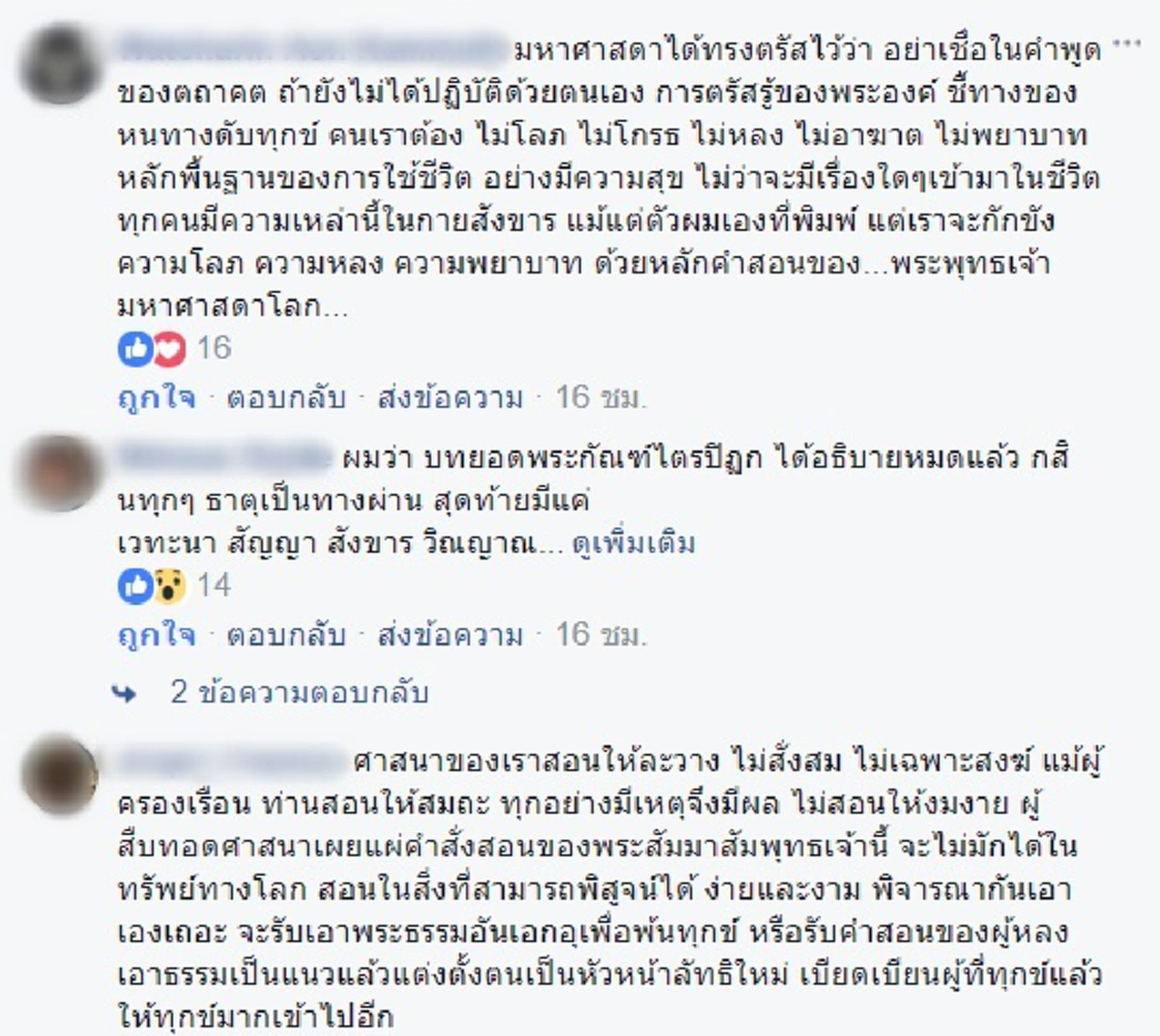 ศรัทธาหรือต่อยอดธุรกิจ!! ชาวเน็ตขุดไม่เลิก ตั้งคำถาม "ผ้าคลุมไหล่พร้อมลายเซ็นเจ้าสำนักเตโชฯกับเข็มกลัดทอง" ราคากี่ล้าน ?!!!