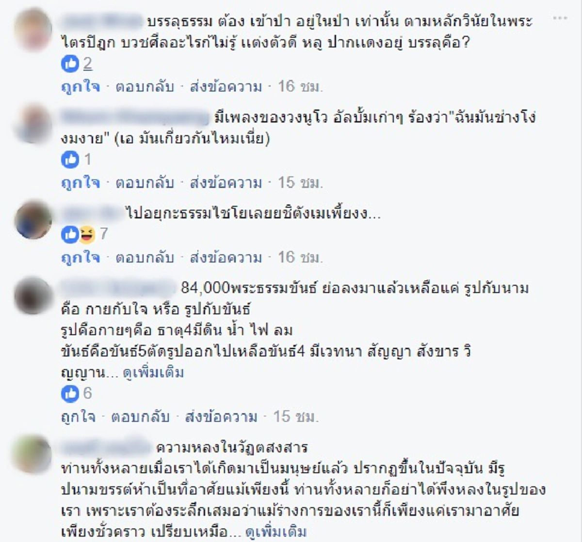 ศรัทธาหรือต่อยอดธุรกิจ!! ชาวเน็ตขุดไม่เลิก ตั้งคำถาม "ผ้าคลุมไหล่พร้อมลายเซ็นเจ้าสำนักเตโชฯกับเข็มกลัดทอง" ราคากี่ล้าน ?!!!