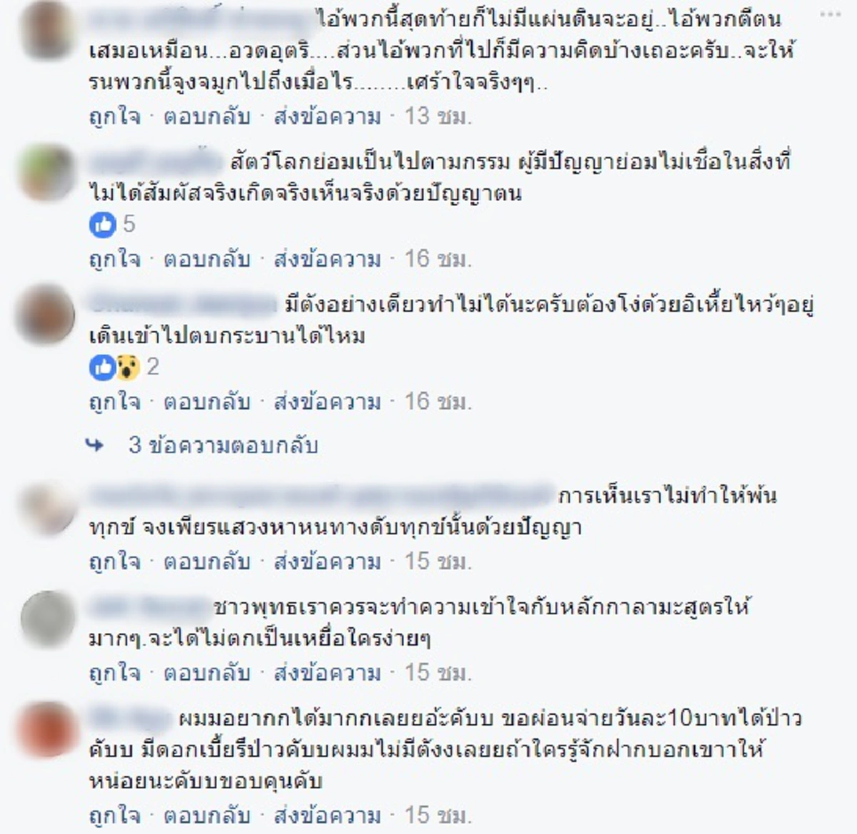 ศรัทธาหรือต่อยอดธุรกิจ!! ชาวเน็ตขุดไม่เลิก ตั้งคำถาม "ผ้าคลุมไหล่พร้อมลายเซ็นเจ้าสำนักเตโชฯกับเข็มกลัดทอง" ราคากี่ล้าน ?!!!