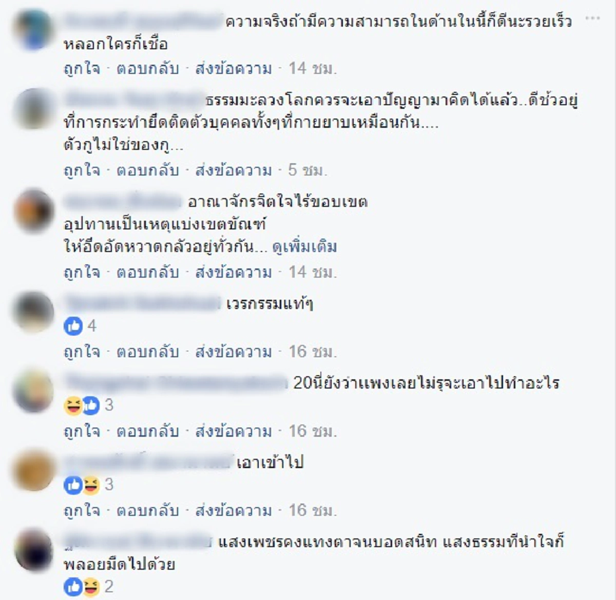 ศรัทธาหรือต่อยอดธุรกิจ!! ชาวเน็ตขุดไม่เลิก ตั้งคำถาม "ผ้าคลุมไหล่พร้อมลายเซ็นเจ้าสำนักเตโชฯกับเข็มกลัดทอง" ราคากี่ล้าน ?!!!