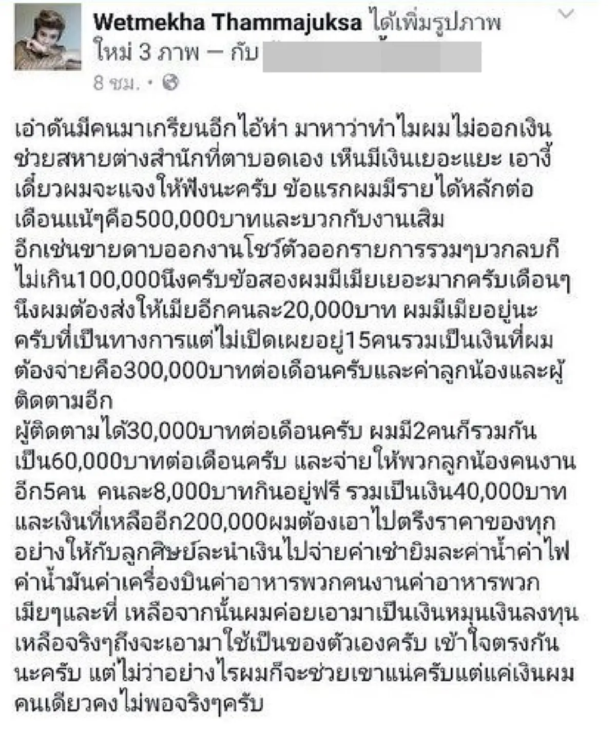 มีหนาว !! เปิดเงินเดือน  " เน โฮฟาทูร่า " ให้ภรรยาทั้ง 15 คน ต่อเดือน! ใครเห็นต้องตกใจ ตัวเลขไม่ธรรมดา !!?