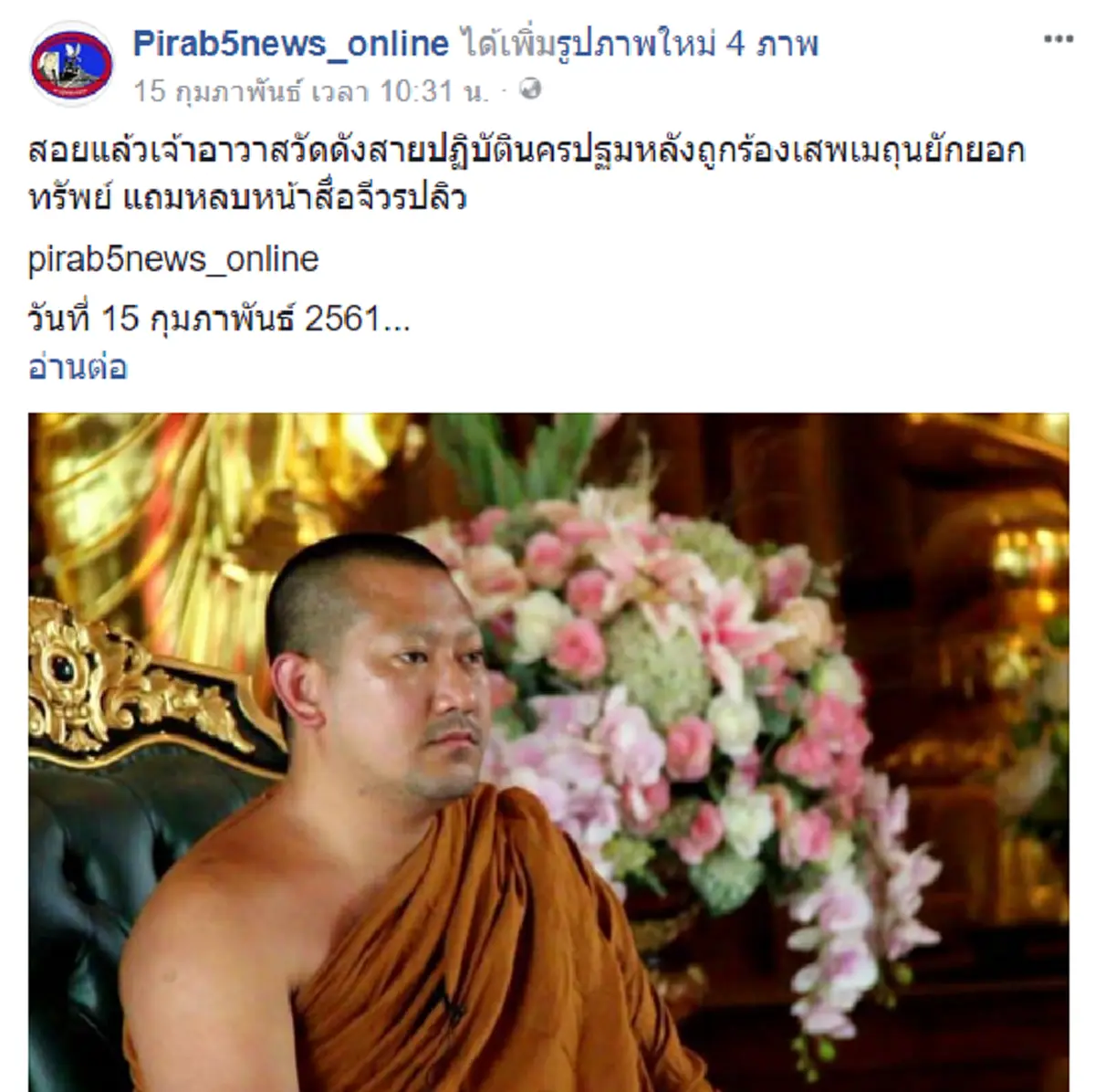 งดงามตระการตา!! เปิดภาพ "วัดป่าชื่อดัง" ถิ่นเจ้าอาวาสฉาว!!! ที่เจ้าสัวใหญ่ให้ความเคารพ ถึงขนาดถวายที่ดินจำนวนมาก !!