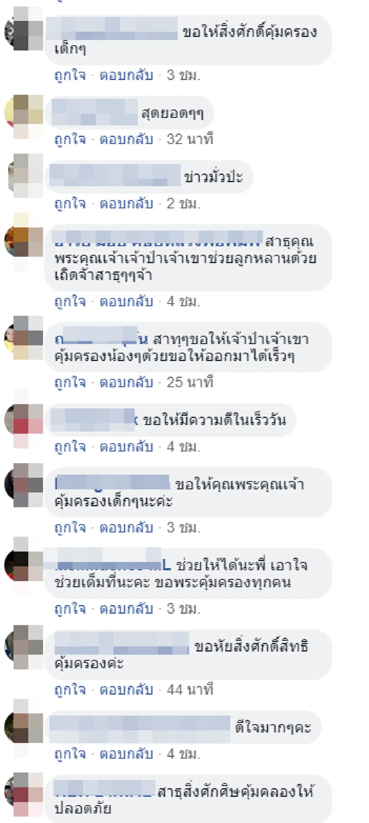 รอดแน่นอน!! จนท. ลั่น รู้พิกัดเด็ก เพียงแค่มีน้ำกั้น ต้องดำลงไปช่วยเหลือ สูบน้ำออกเพื่อให้อากาศพอ (คลิป)