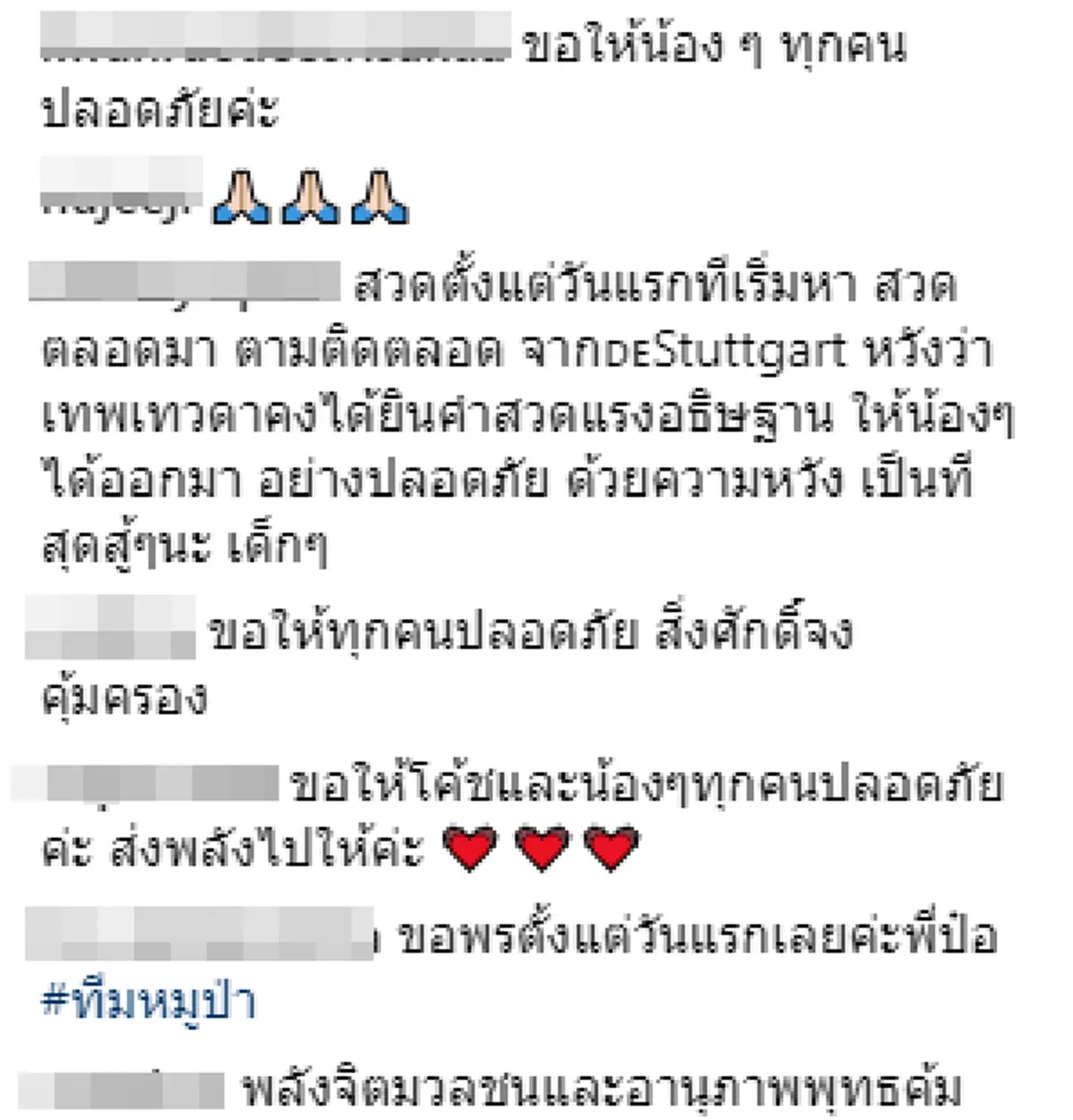 ความหวังคือพลังอันยิ่งใหญ่!! "ป๋อ ณัฐวุฒิ" โพสต์ซึ้ง หากวันนี้คุณสวดมนต์ ขอให้อธิษฐานจิตถึง 13 ชีวิต ติดถ้ำหลวง ปลอดภัย