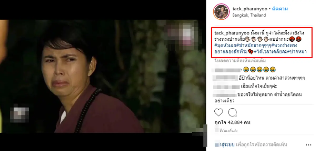 ได้เวลาเคลียร์!! แทค ภรัณยู โพสต์ถึงร่างทรง หลังเคยออกมาร้องไห้หน้าถ้ำหลวง จำได้นะว่ายังไง