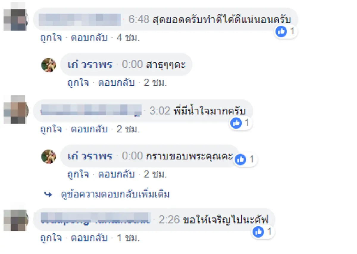 หนูช่วยส่งให้ปลอดภัยแล้ว!! สาวโพสต์เจอชายชราอ้างว่าถูกหลอกมาทำงาน สงสารเลยชวนกลับบ้านไปอาบน้ำ หาทางส่งถึงที่หมาย (คลิป)