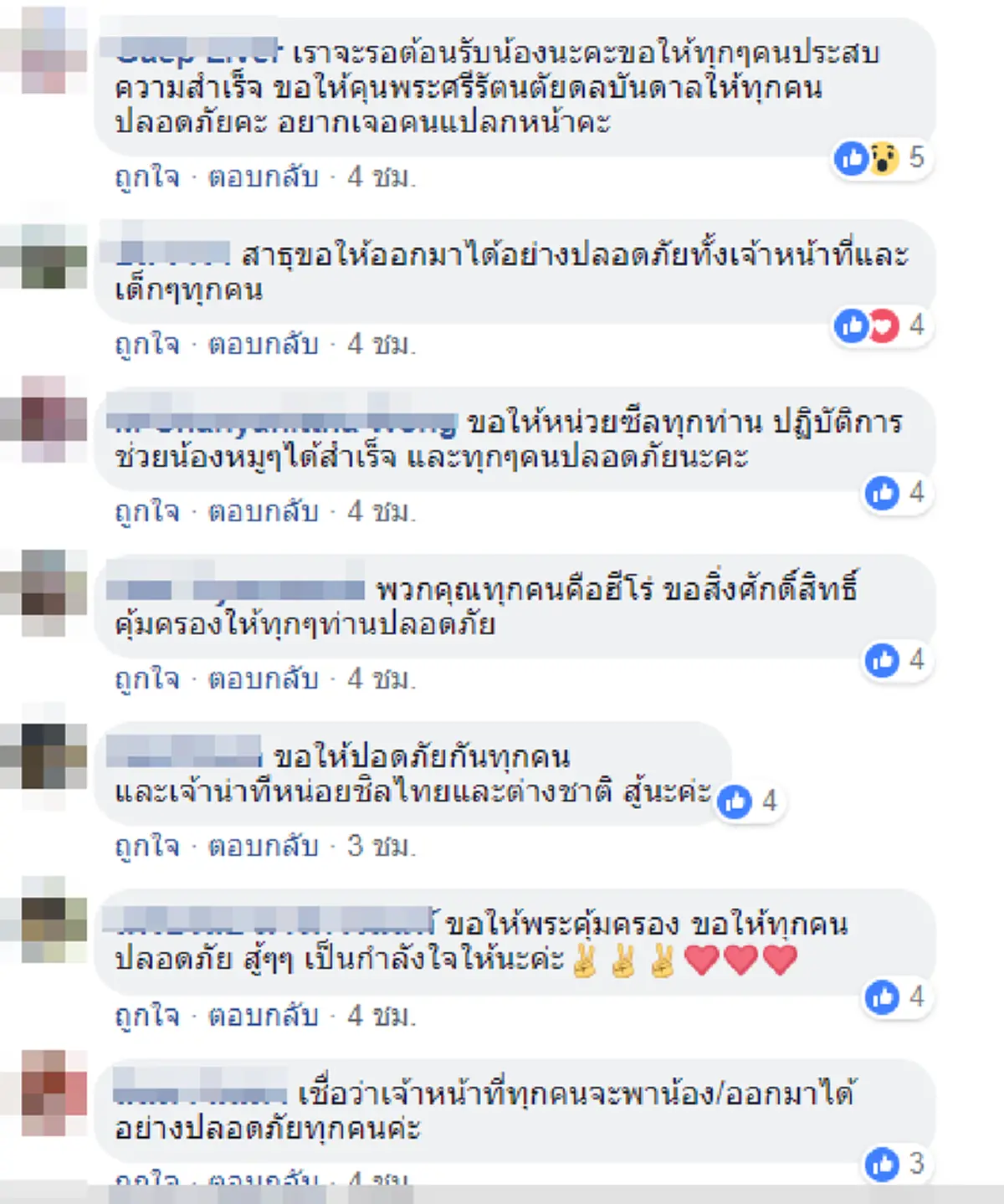 แรงใจล้นหลาม!! โซเชียลเอาใจช่วย จนท. เร่งกู้ทีมหมูป่าออกถ้ำหลวง ดันปฏิบัติการพาน้องกลับบ้าน 3 ทุ่ม รอข่าวดี