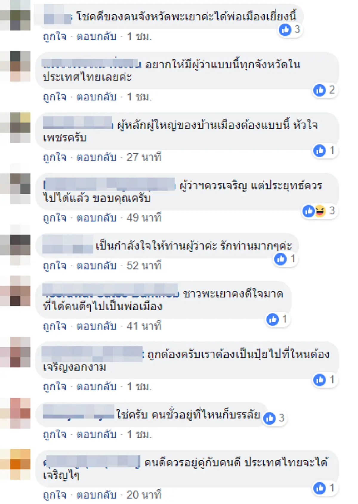 สู้ไปด้วยกัน!! บิ๊กตู่ ลงเยี่ยมเป็นขวัญกำลังใจผู้ปกครองทีมหมูป่า พร้อมจับมือ ผบ.ศอร. ผมเชื่อมั่นในตัวคุณ
