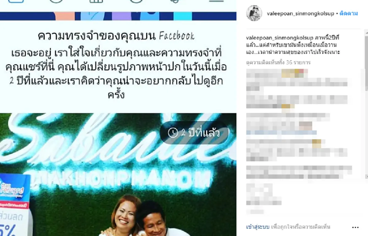 เธอเป็นดวงใจ  !?!! “ภรรยาจ่าแซม”โพสต์ภาพวันวานคิดถึงอยู่ทุกวัน...ทุกเวลา!?พร้อมภาพหวานซึ้งฉันมีแรงผลักดันเพราะมีเธอ
