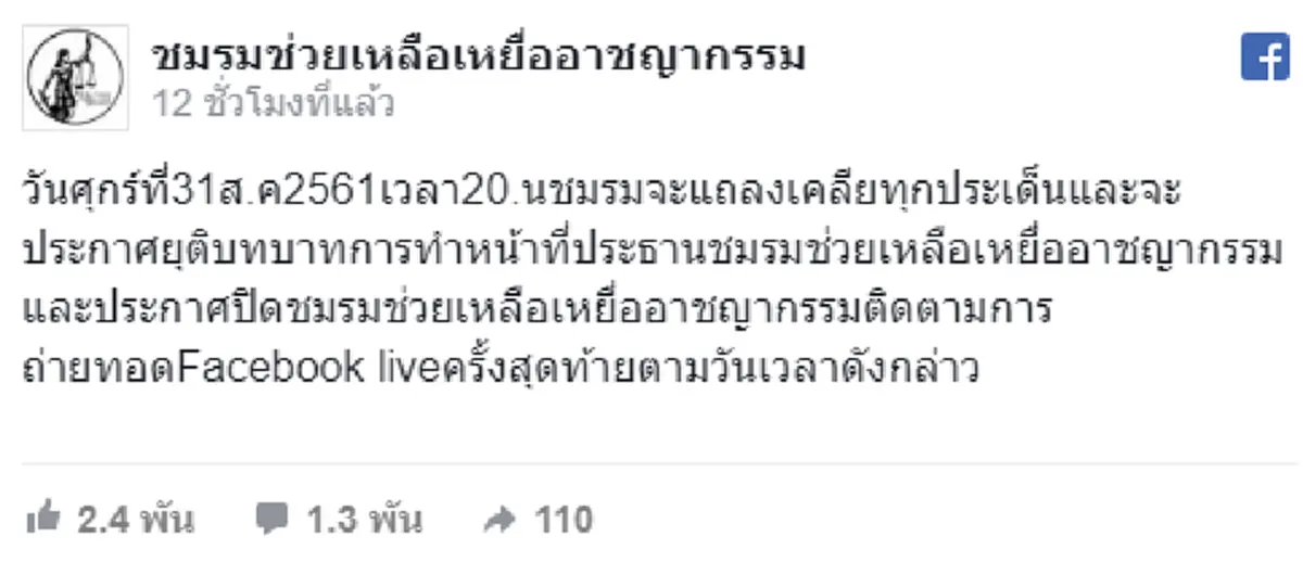 สรุปข่าวรอบวัน 29 ส.ค.2561