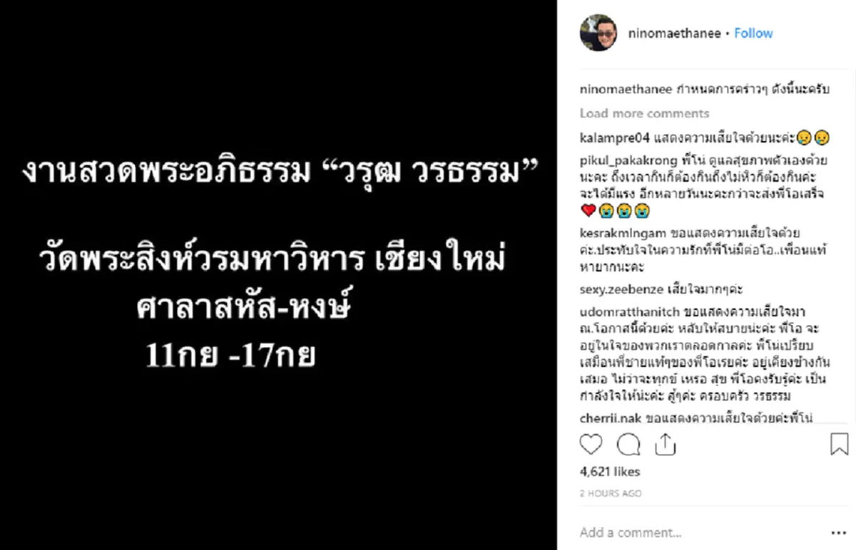 รักเพื่อนจนวินาทีสุดท้าย ออดี้ เผย โอ วรุฒ ฝากคำสั่งเสียถึงเพื่อนก่อนตัวเองจากไป