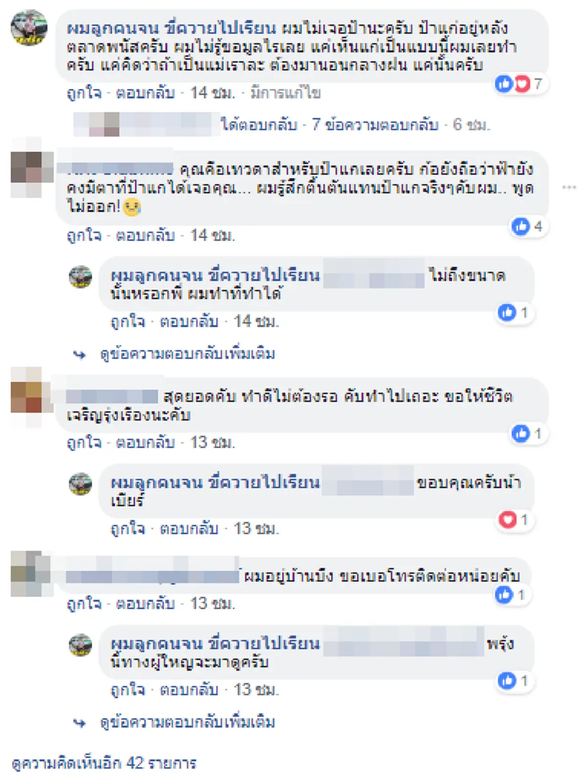 หญิงชรานอนตากฝนในกระท่อมผุพัง ช่างซ่อมรถเห็นเข้ารีบช่วยสุดแรง ทั้งซ่อมหลังคา หาผ้าห่มมาให้ใช้คลายหนาว