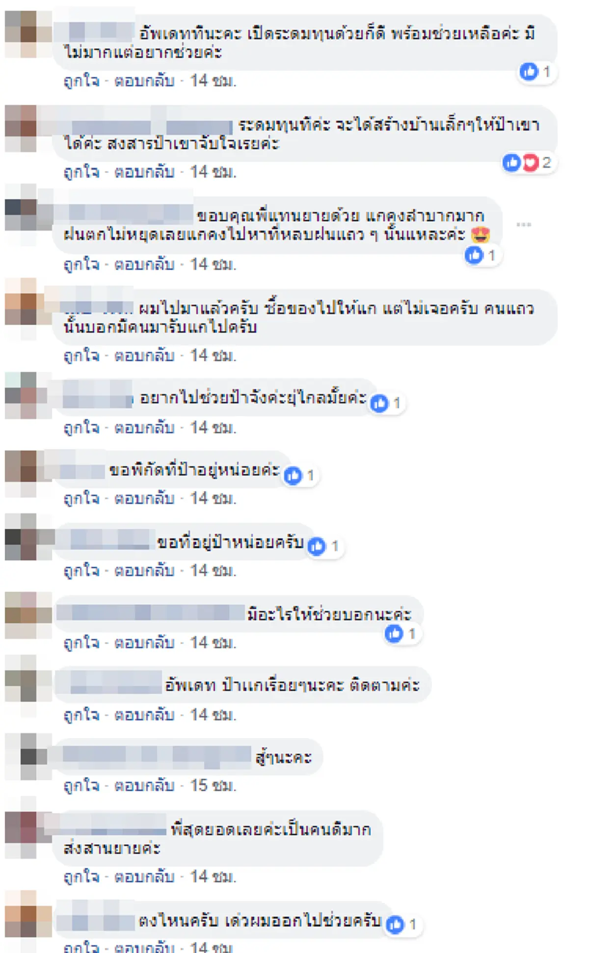 หญิงชรานอนตากฝนในกระท่อมผุพัง ช่างซ่อมรถเห็นเข้ารีบช่วยสุดแรง ทั้งซ่อมหลังคา หาผ้าห่มมาให้ใช้คลายหนาว