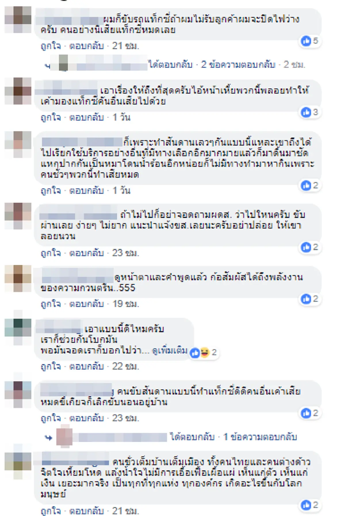 ขี้เกียจไป! จบมั้ย แท็กซี่สุดกร่าง ไล่ลูกค้าลงกลางทาง ซ้ำยังปรี่เข้ามาจะทำร้ายร่างกาย ไม่แปลกใจทำไมคนไม่เรียกใช้บริการ