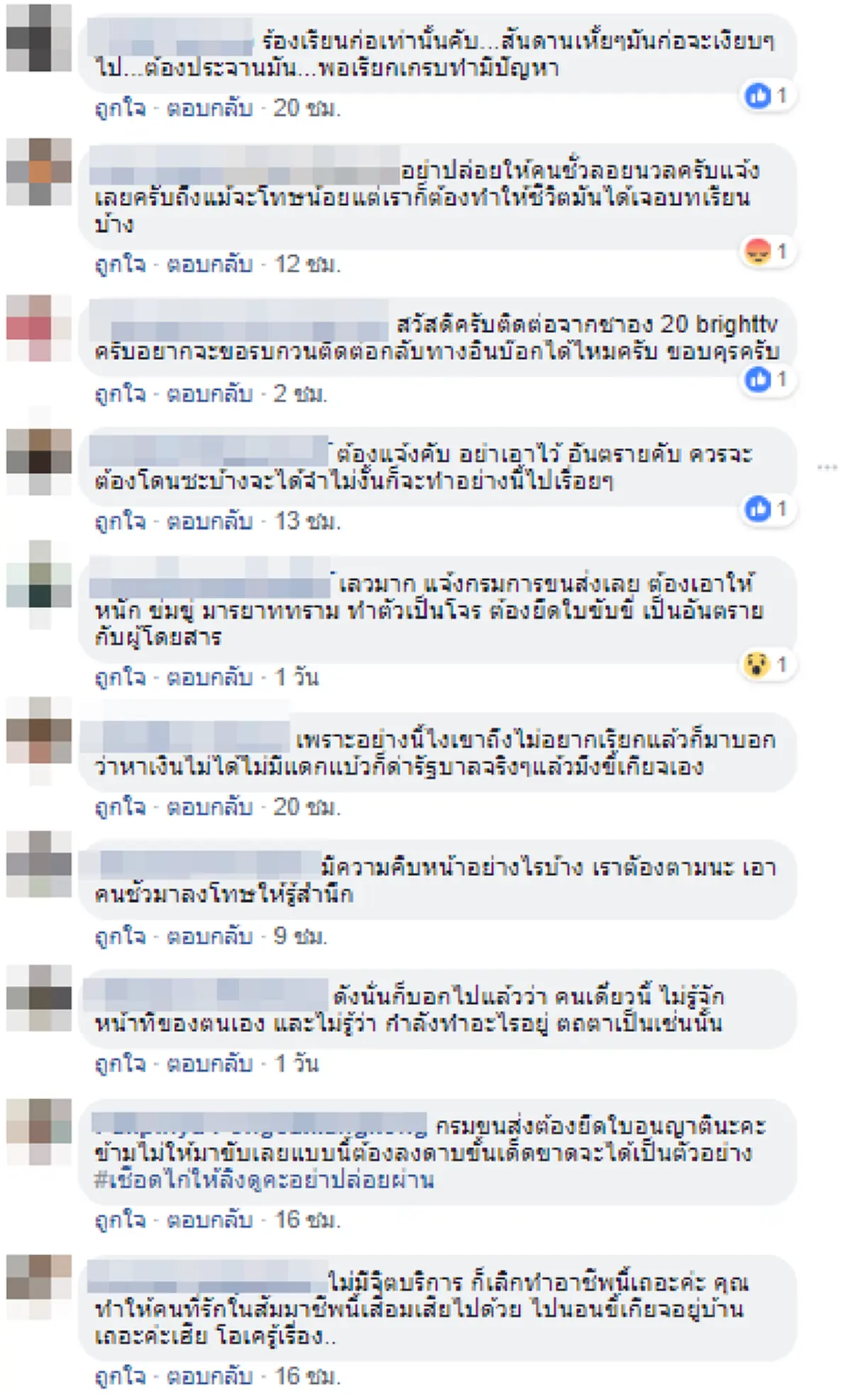 ขี้เกียจไป! จบมั้ย แท็กซี่สุดกร่าง ไล่ลูกค้าลงกลางทาง ซ้ำยังปรี่เข้ามาจะทำร้ายร่างกาย ไม่แปลกใจทำไมคนไม่เรียกใช้บริการ