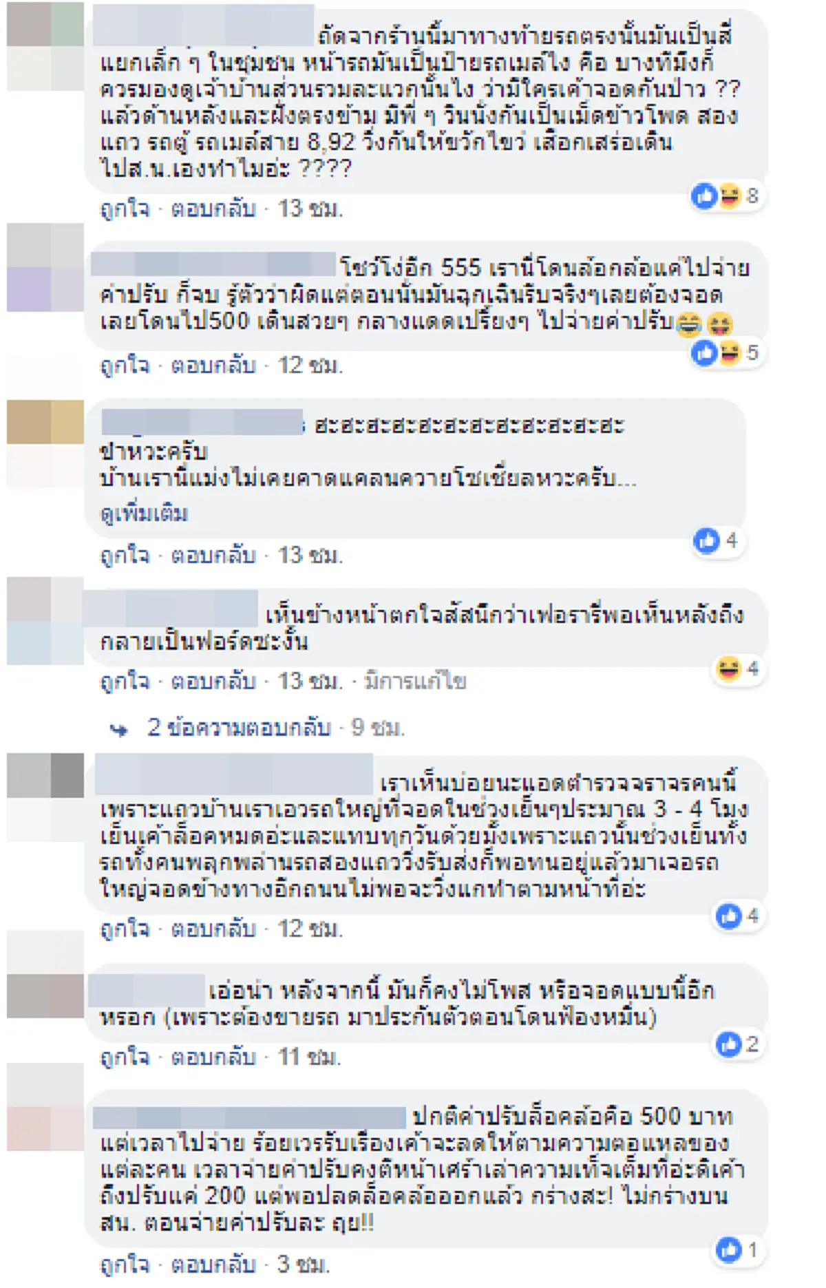 หนุ่มโวยเดือด จอดรถซื้อของอยู่ดีๆ เจอตร.ล็อคล้อทันควัน ทั้งที่ไม่ใช่ที่ห้ามจอด สุดท้ายโอละพ่อคดีพลิก!