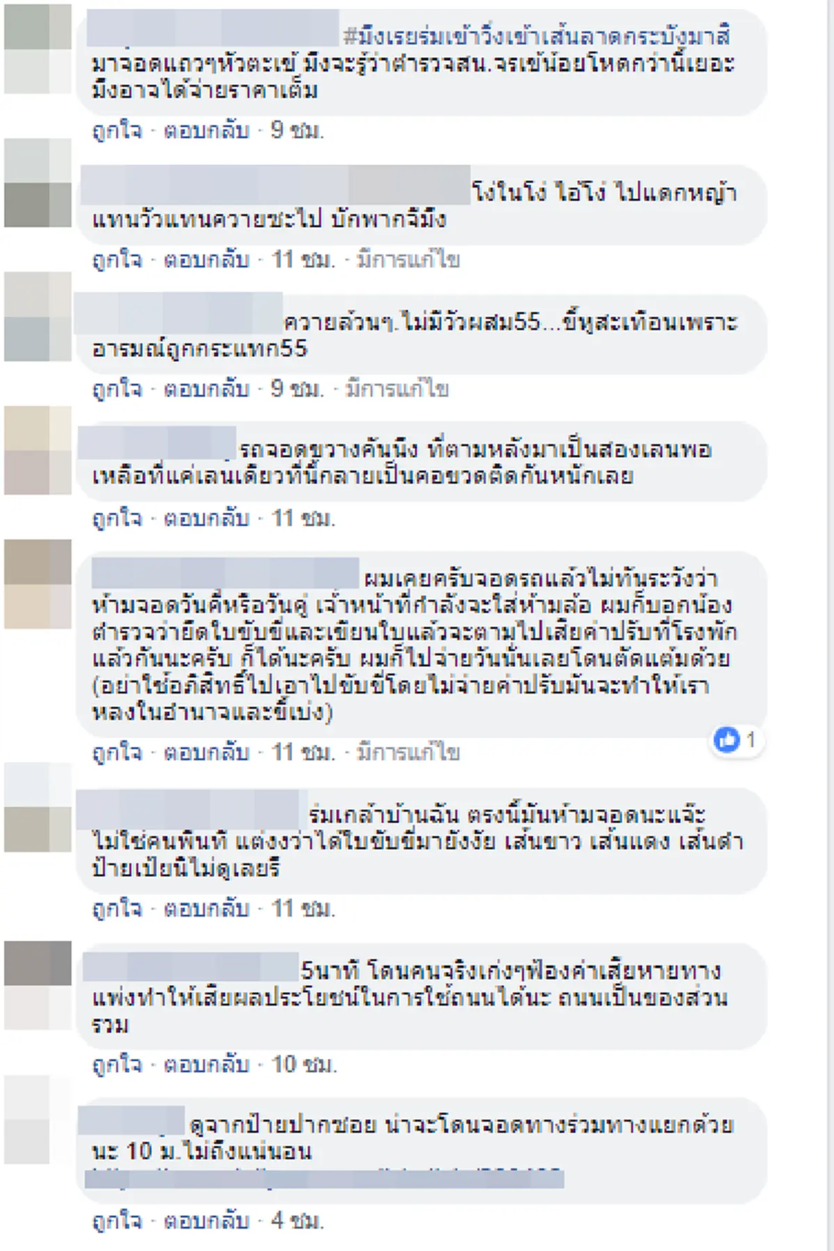 หนุ่มโวยเดือด จอดรถซื้อของอยู่ดีๆ เจอตร.ล็อคล้อทันควัน ทั้งที่ไม่ใช่ที่ห้ามจอด สุดท้ายโอละพ่อคดีพลิก!