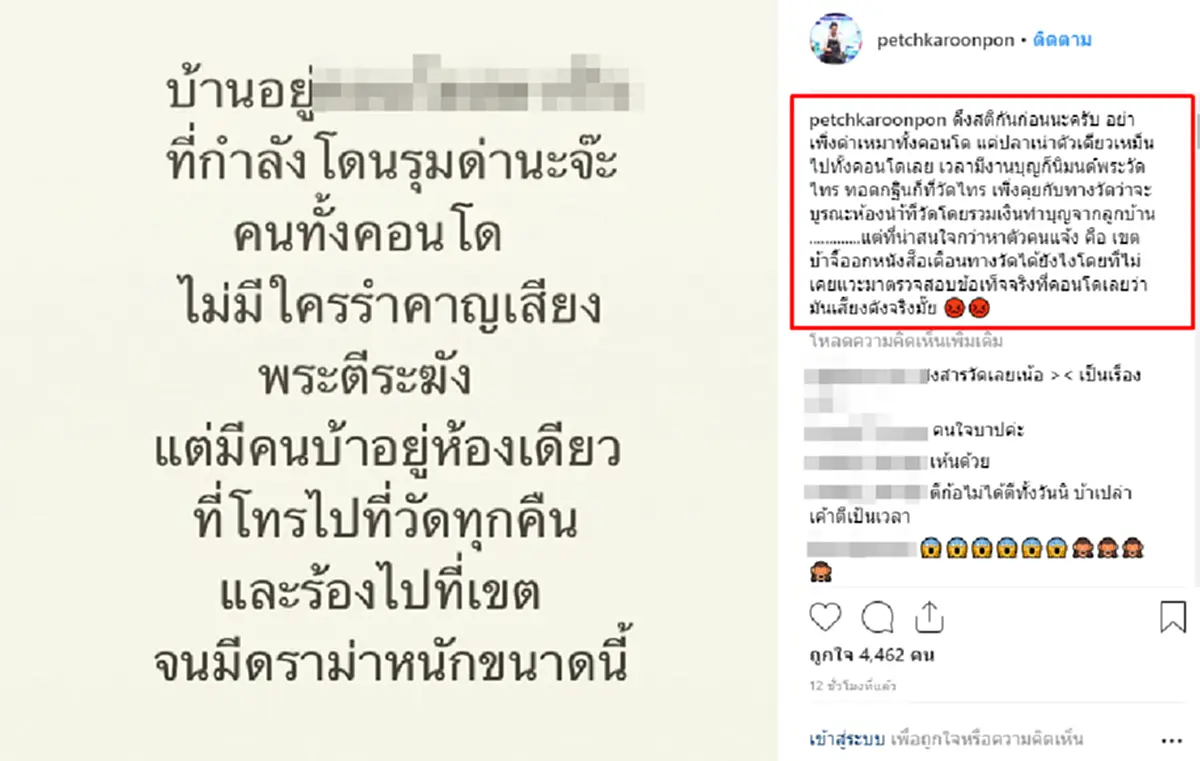 ถกปมปัญหา เหตุโวยวัดเก่า 300 ปี "ตีระฆังดัง" ปลาเน่าตัวเดียวเหม็นไปทั้งคอนโด วิถีคนเมืองที่ต่างกัน