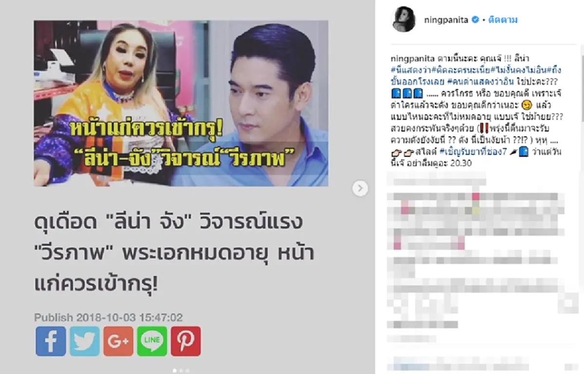 สรุปข่าวเด่นรอบวัน 4 ต.ค. 2561