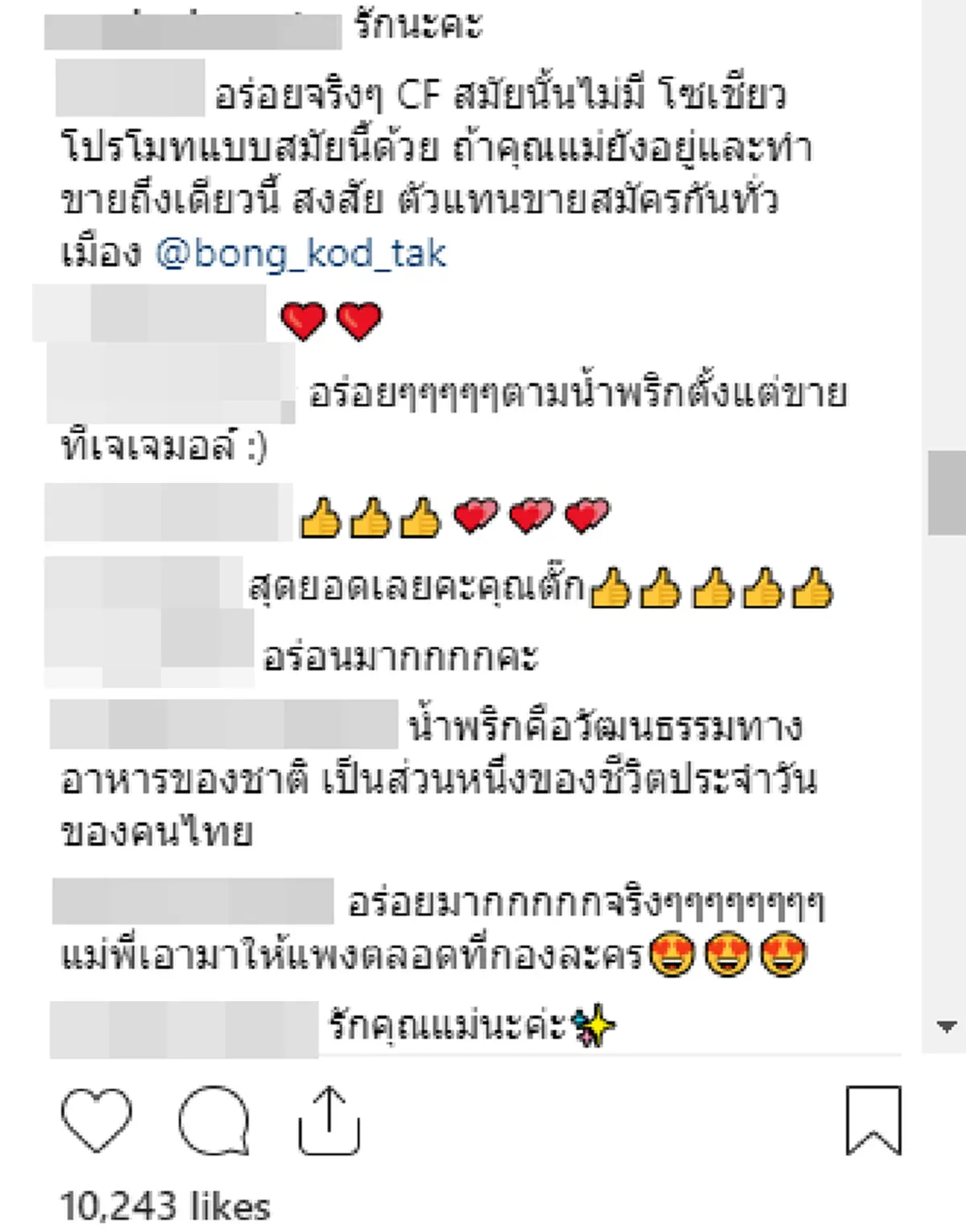 บุญคุณทดแทนไม่หมด "ตั๊ก บงกช" โพสต์ซึ้ง มีรถหรูคันแรกใช้ในชีวิต ด้วยหยาดเหงื่อของแม่