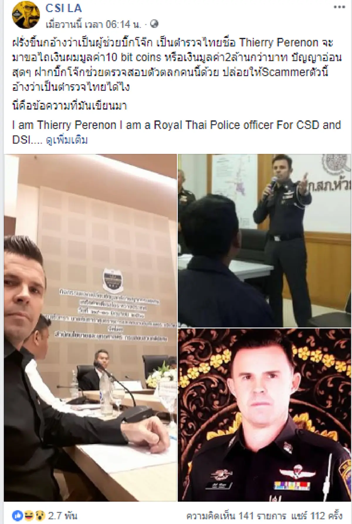 "บิ๊กป้อม" ชี้แจงกรณีเพจดัง แฉฝรั่งอ้างตัวเป็นตำรวจ คนสนิท "บิ๊กโจ๊ก" รีดไถ่เงินบิทคอยน์