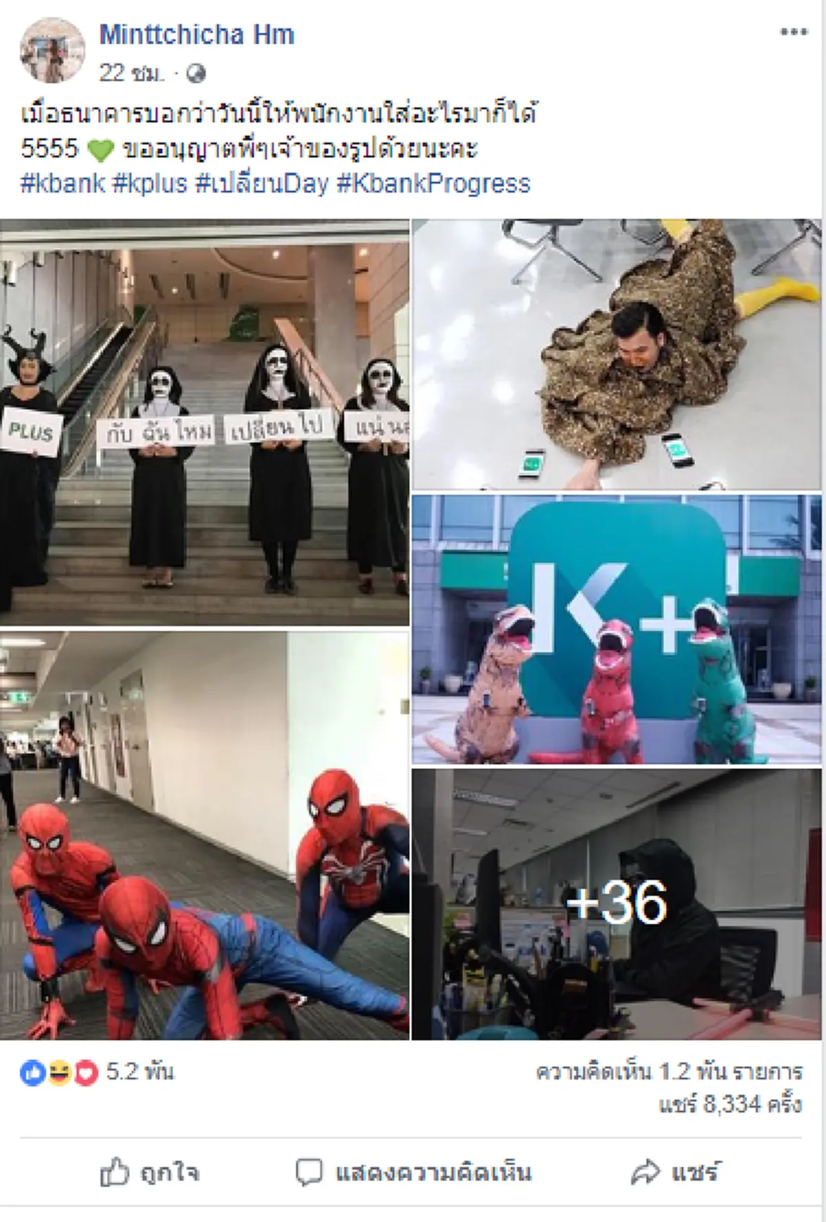 ฮามาก หนุ่ม-สาวแบงก์ดังแต่งตัวจัดเต็ม เมื่อบริษัทให้ใส่ชุดอะไรมาทำงานก็ได้ ชาวเน็ตยกนิ้วให้เลย