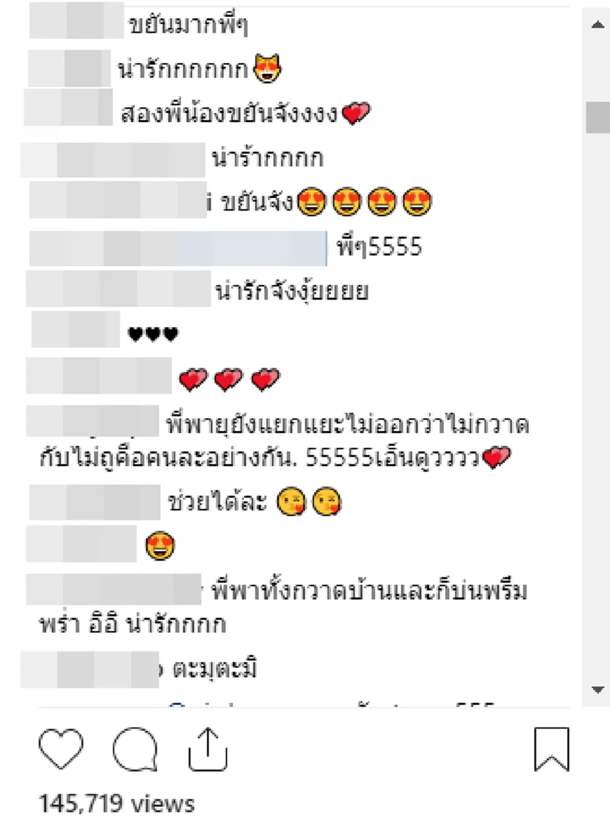 ขยันสุดๆ "สายฟ้า-พายุ" ช่วยกันกวาดบ้านอย่างขะมักเขม้น จนชาวเน็ตยังต้องแซว