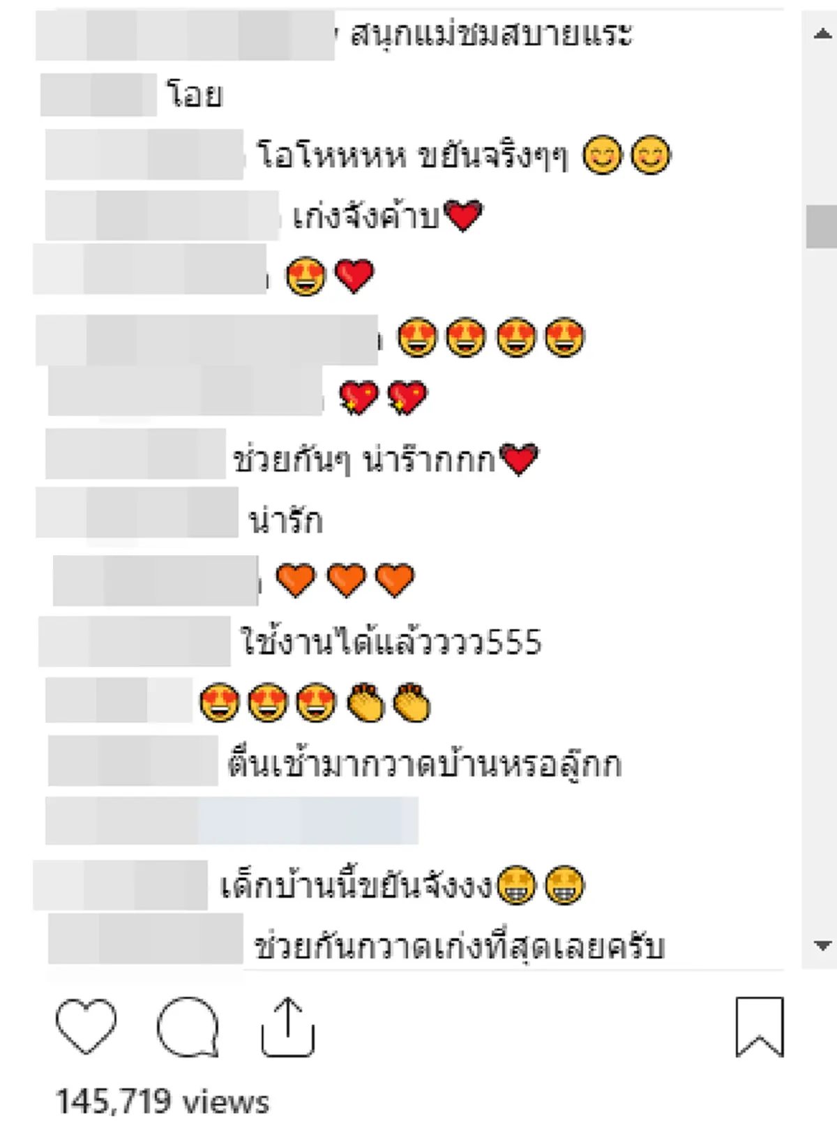 ขยันสุดๆ "สายฟ้า-พายุ" ช่วยกันกวาดบ้านอย่างขะมักเขม้น จนชาวเน็ตยังต้องแซว