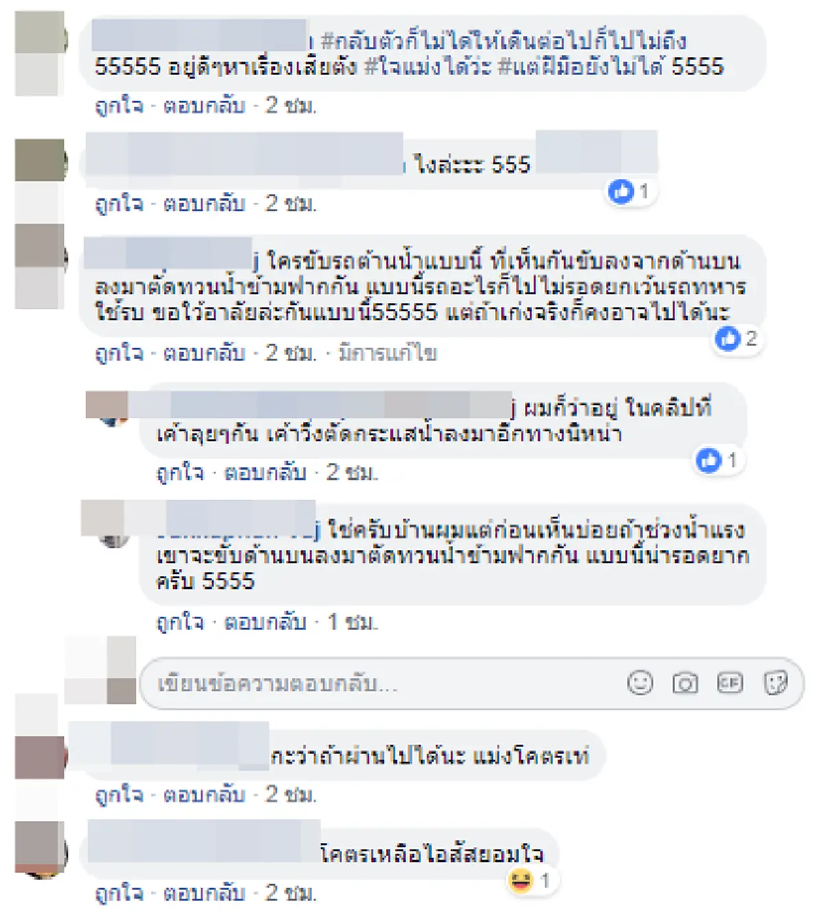 สงสัยดูโฆษณาเยอะไป หนุ่มทดลองขับรถลุยน้ำเชี่ยว สุดท้ายออกจากรถไม่ได้ ชาวเน็ตแซวกันรัวๆ