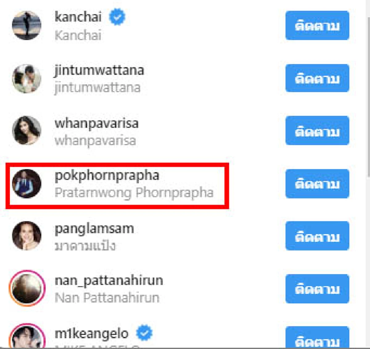 เอ๊ะยังไง? "อั้ม" ฟอลโลว์ไฮโซหนุ่มมาดเซอร์ "พก ประธานวงศ์" หรือนี่จะเป็นรักครั้งใหม่
