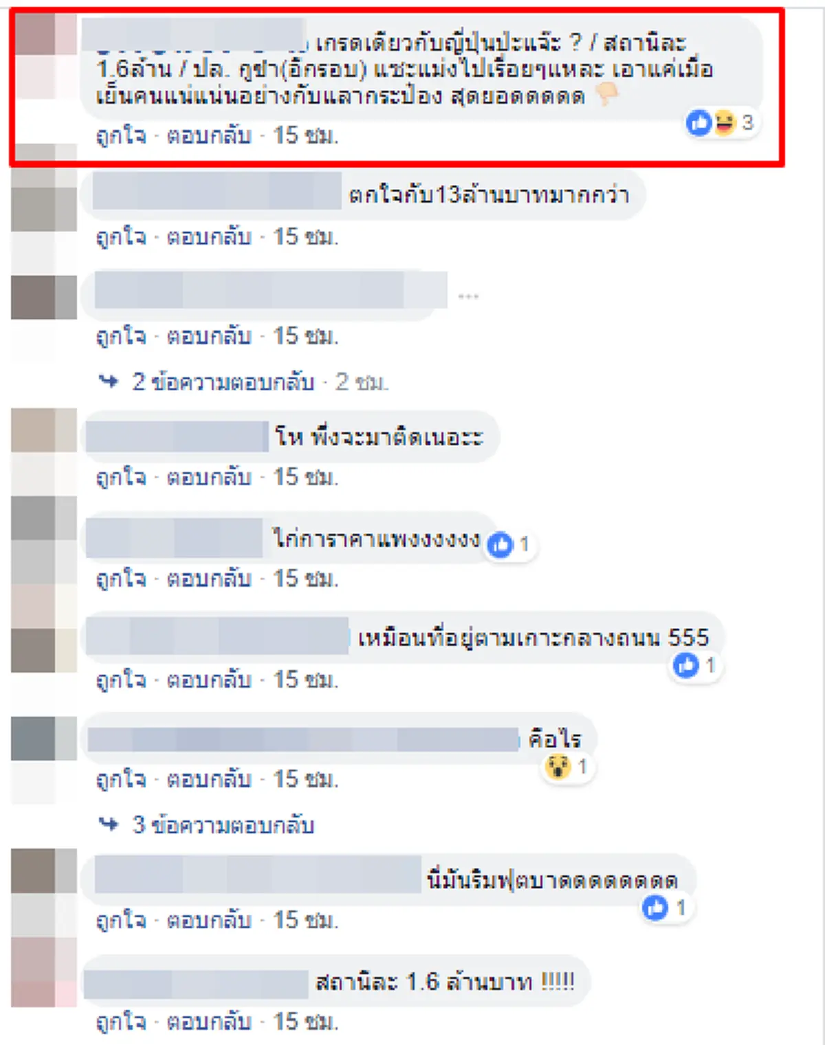 คุ้มมั้ย? เปิดภาพแผงกั้นแอร์พอร์ตลิงค์ ทำชาวเน็ตแขวะแรง งบ 13 ล้าน ทำไมได้แค่ราวสเตนเลส