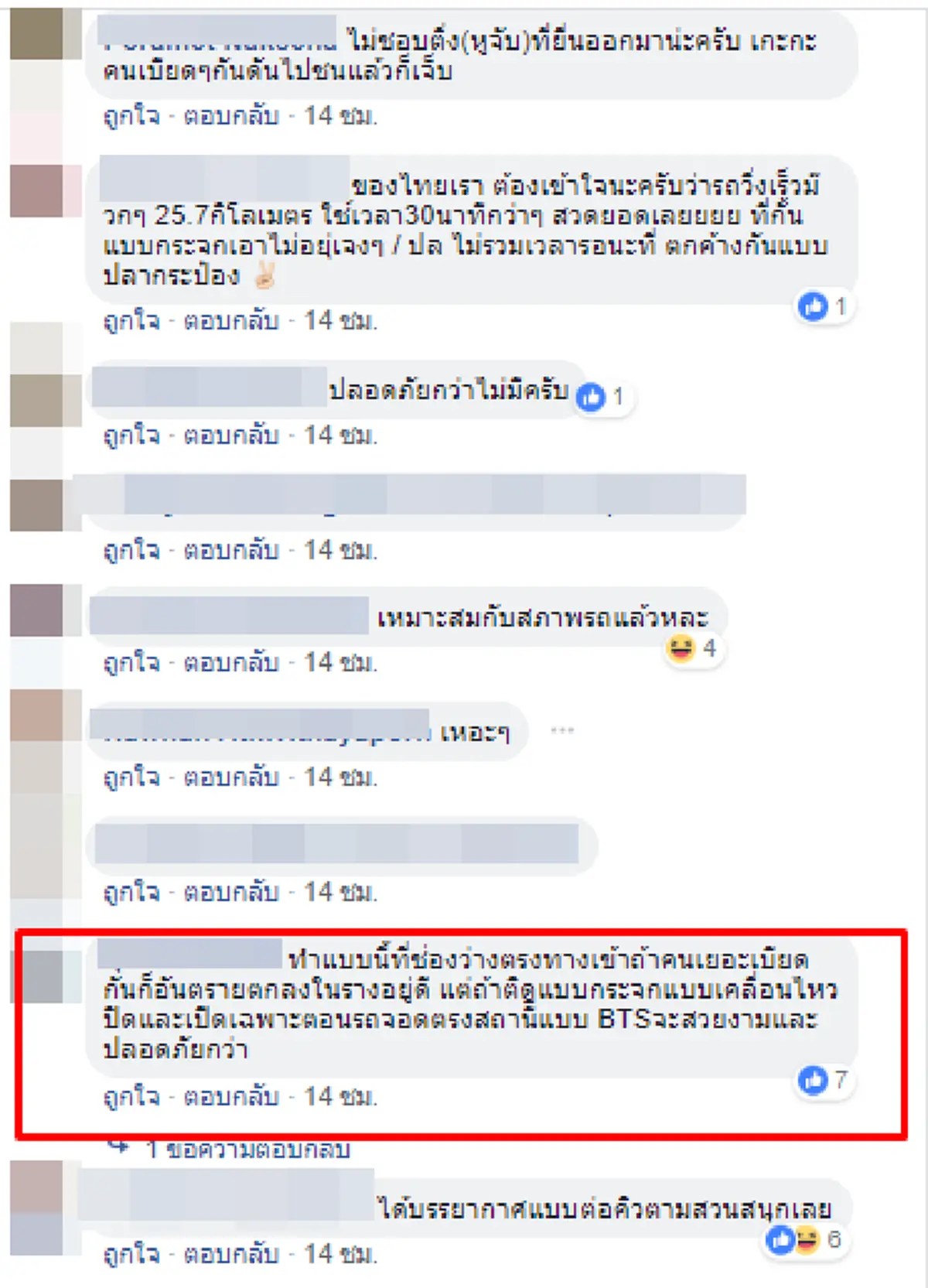 คุ้มมั้ย? เปิดภาพแผงกั้นแอร์พอร์ตลิงค์ ทำชาวเน็ตแขวะแรง งบ 13 ล้าน ทำไมได้แค่ราวสเตนเลส