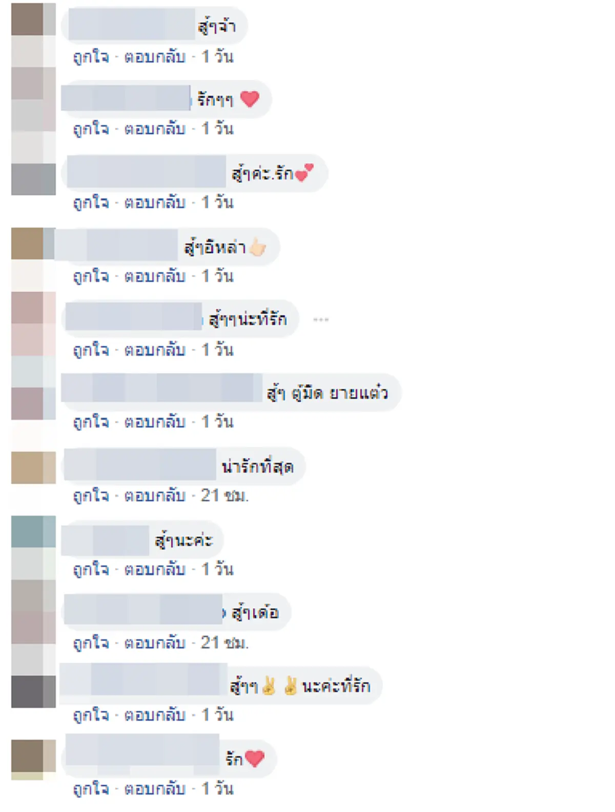 อีกหนึ่งมุมต้องชื่นชม "อาม ชุติมา" เผยภาพกำลังใจสำคัญในช่วงมรสุม อดออมเงินเพื่อความสุขของพ่อแม่