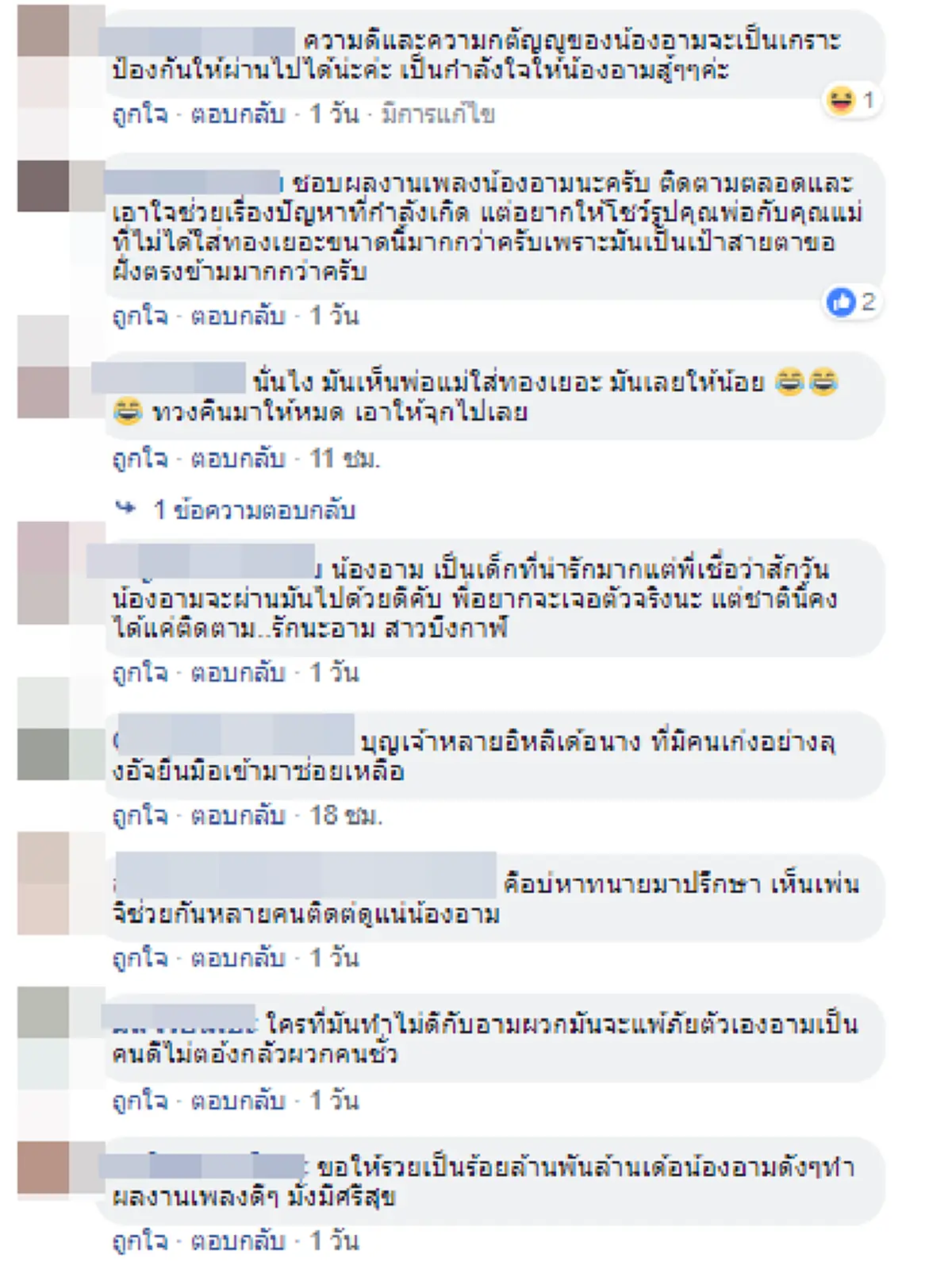 อีกหนึ่งมุมต้องชื่นชม "อาม ชุติมา" เผยภาพกำลังใจสำคัญในช่วงมรสุม อดออมเงินเพื่อความสุขของพ่อแม่