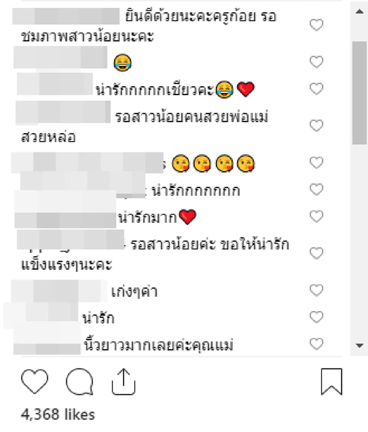 ตื่นเต้นสุดๆ "เจมส์ เรืองศักดิ์" เผยภาพอัลตร้าซาวด์ลูกน้อยครั้งแรก เห่อหนักเพราะหน้าเหมือนพ่อ