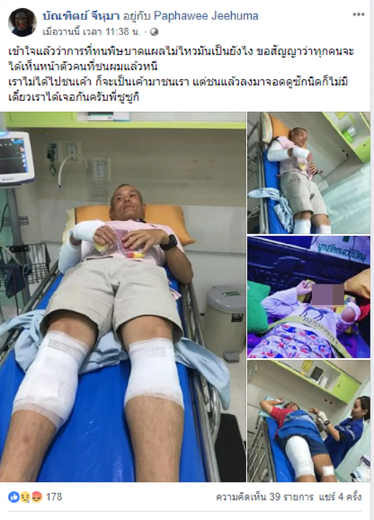 หนีไม่รอดแน่..บอกเลย โซเชียลล่าเก๋งดำ ซิ่งเฉี่ยวชนมอไซค์คว่ำ พ่อแม่ลูกกระเด็นกลิ้ง เสียวรถตามหลังเหยียบซ้ำ