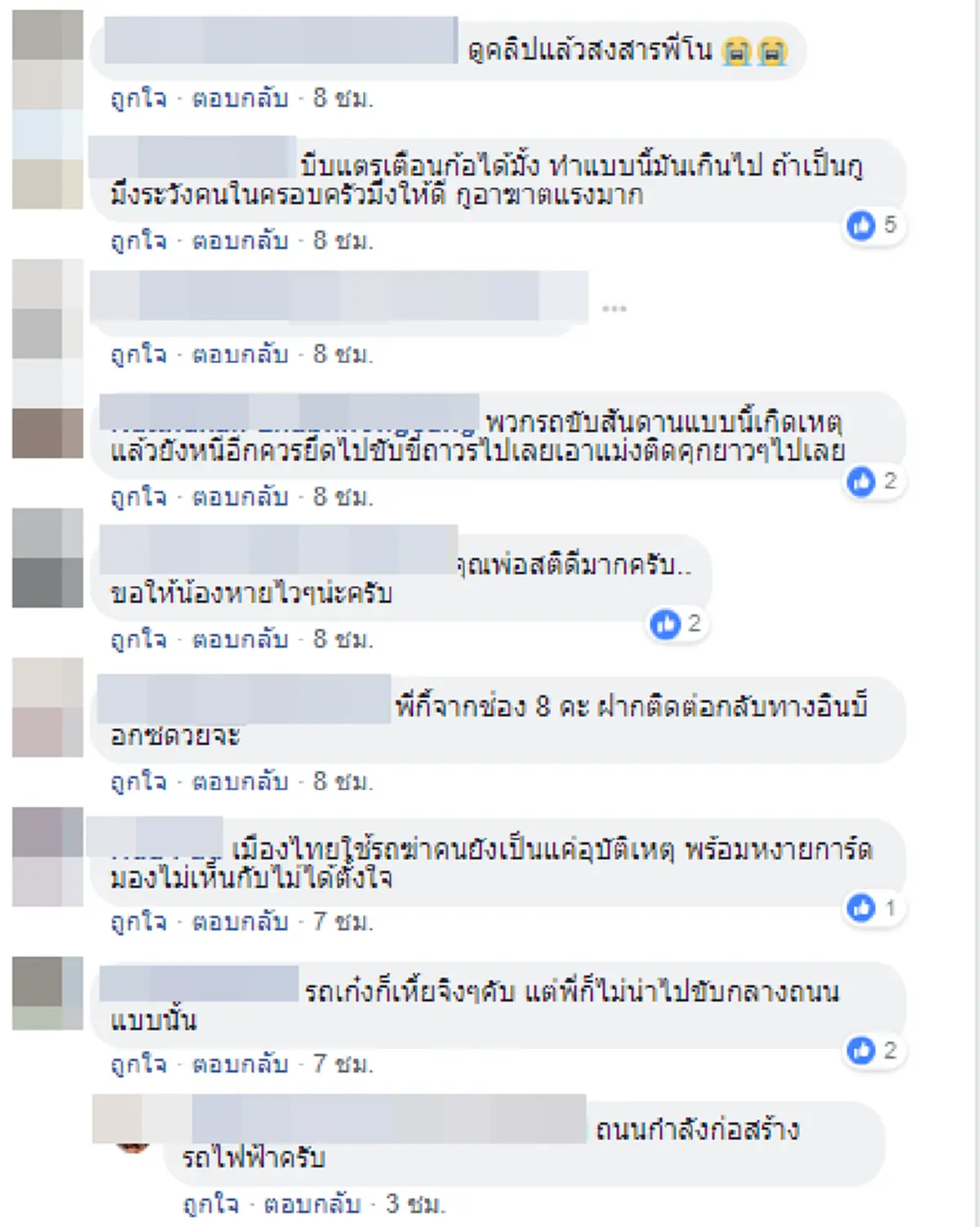 หนีไม่รอดแน่..บอกเลย โซเชียลล่าเก๋งดำ ซิ่งเฉี่ยวชนมอไซค์คว่ำ พ่อแม่ลูกกระเด็นกลิ้ง เสียวรถตามหลังเหยียบซ้ำ