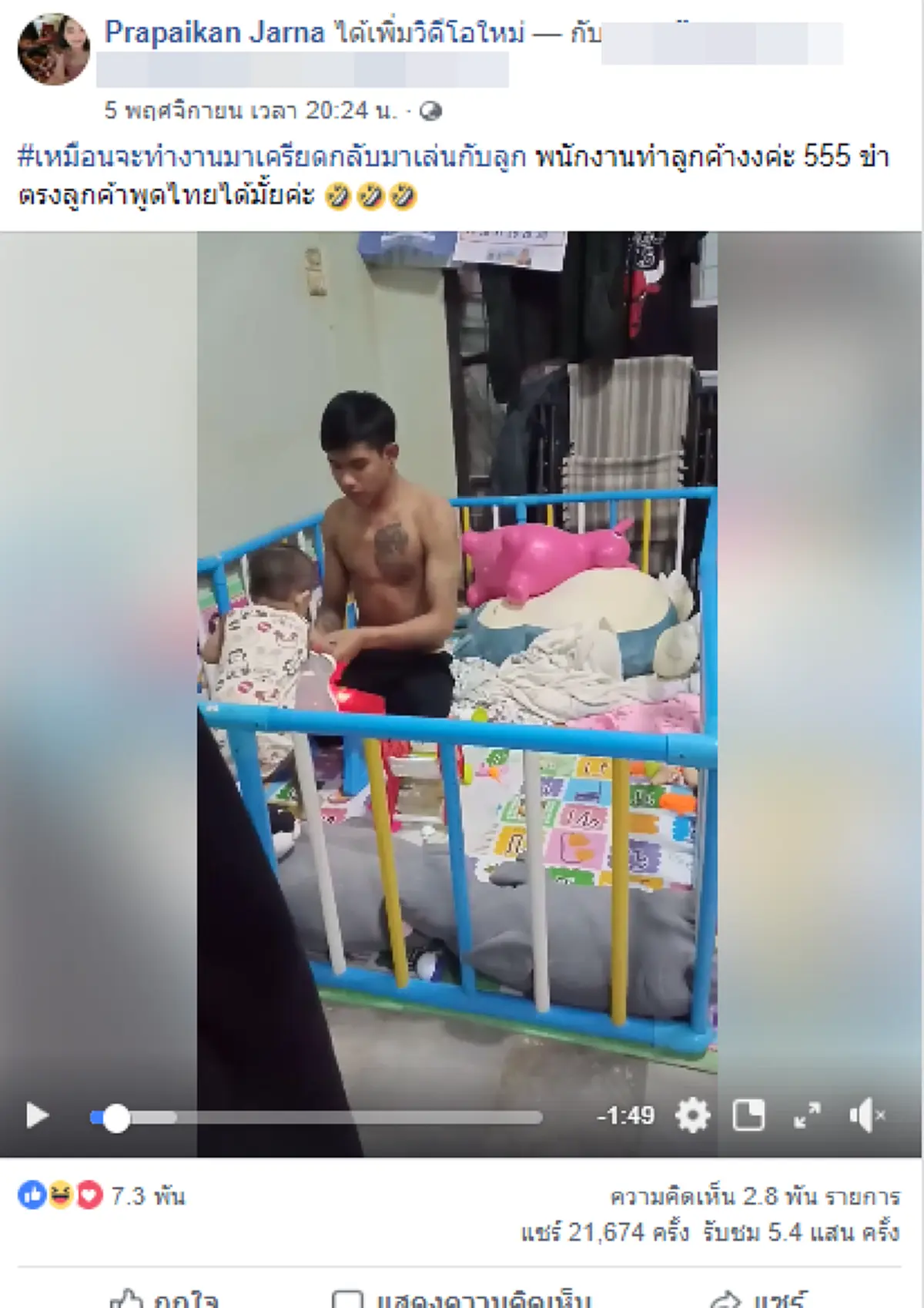 ฮาลั่น! ชาวเน็ตแห่แชร์คลิปพ่อเล่นขายของกับลูกสาว แต่จริงจังจนลูกถึงกับงง นี่เครียดกับงานมาหรอพ่อ